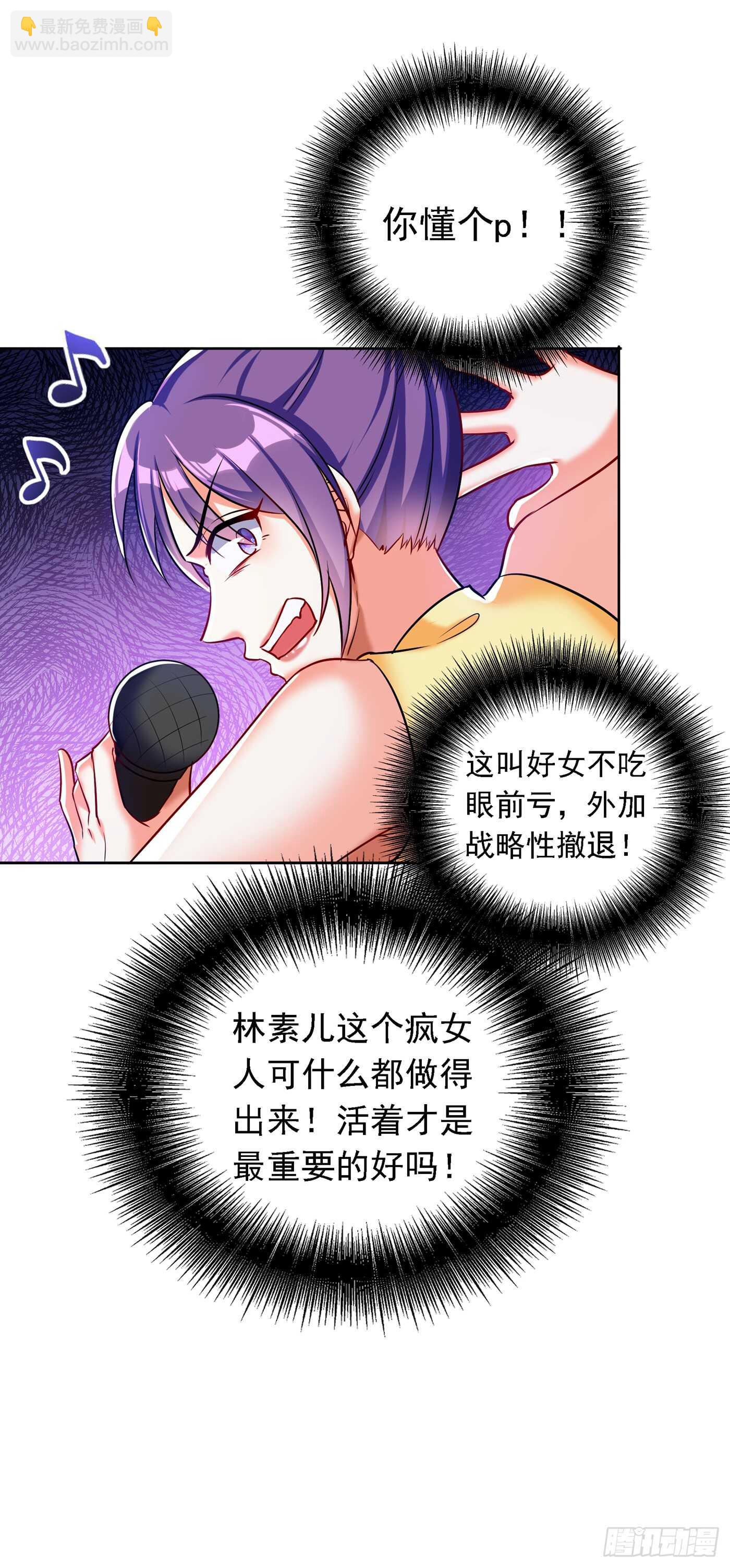 第35话 让你喝口马桶水！9