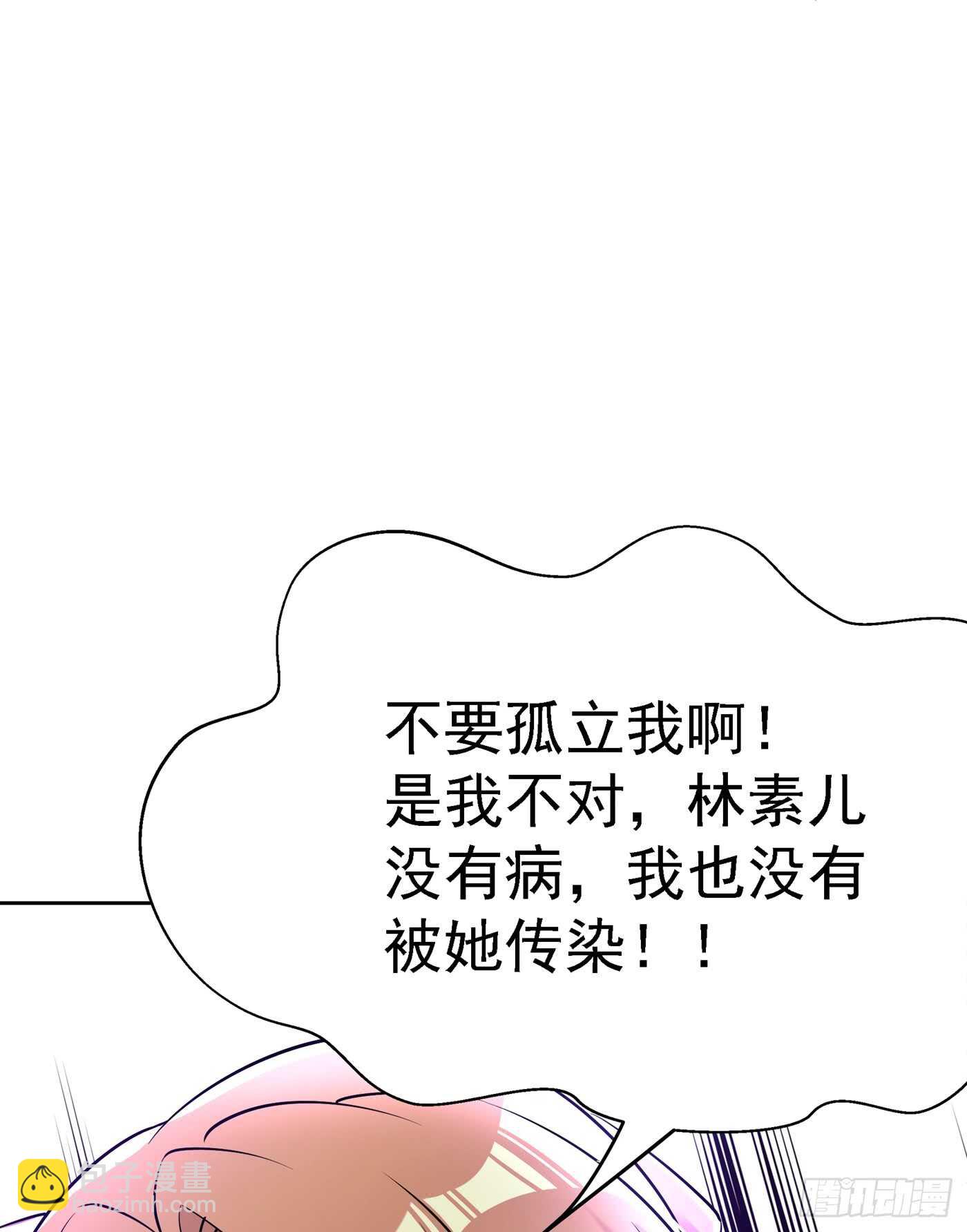 第36话 命令你马上退学！3