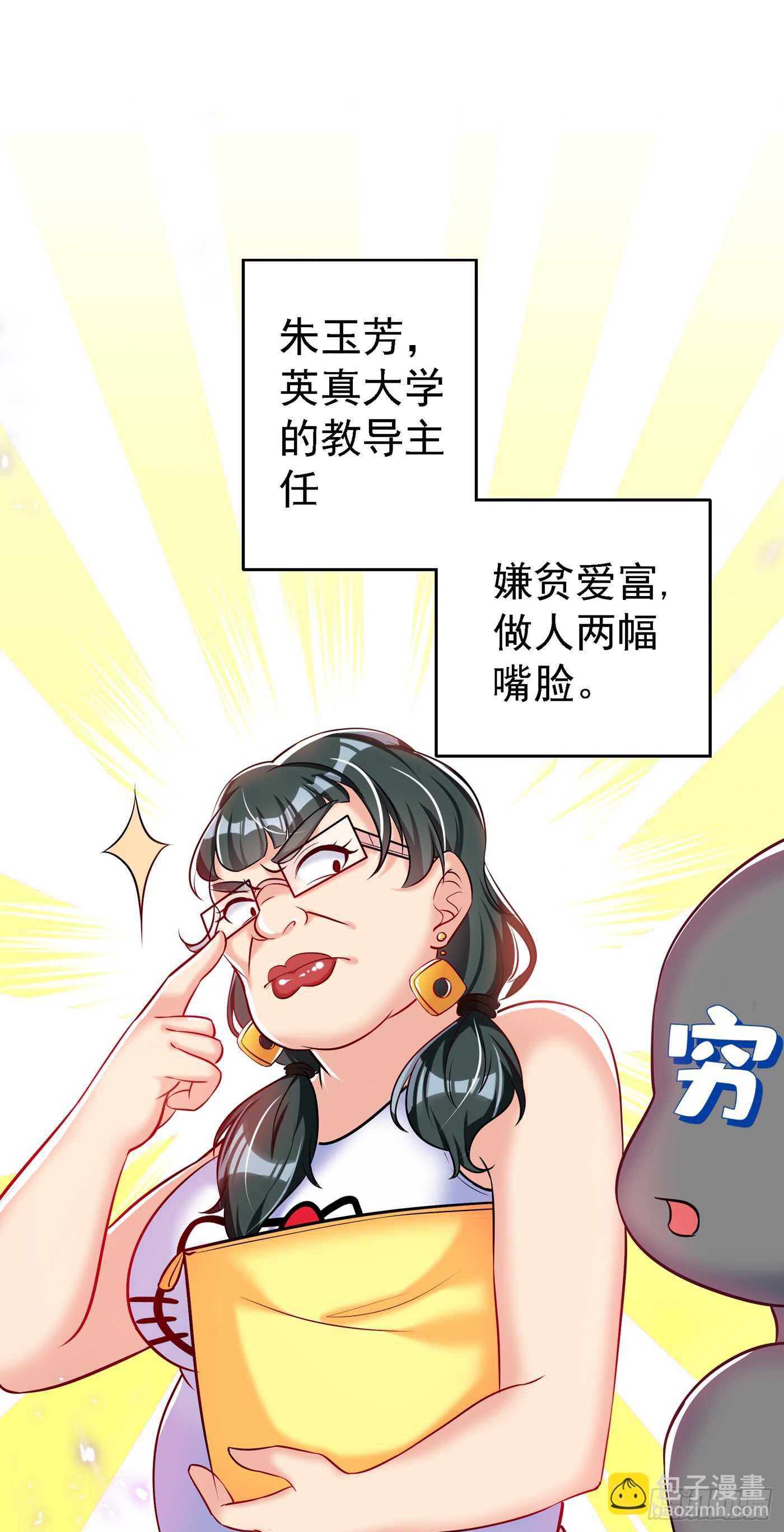 第36话 命令你马上退学！30