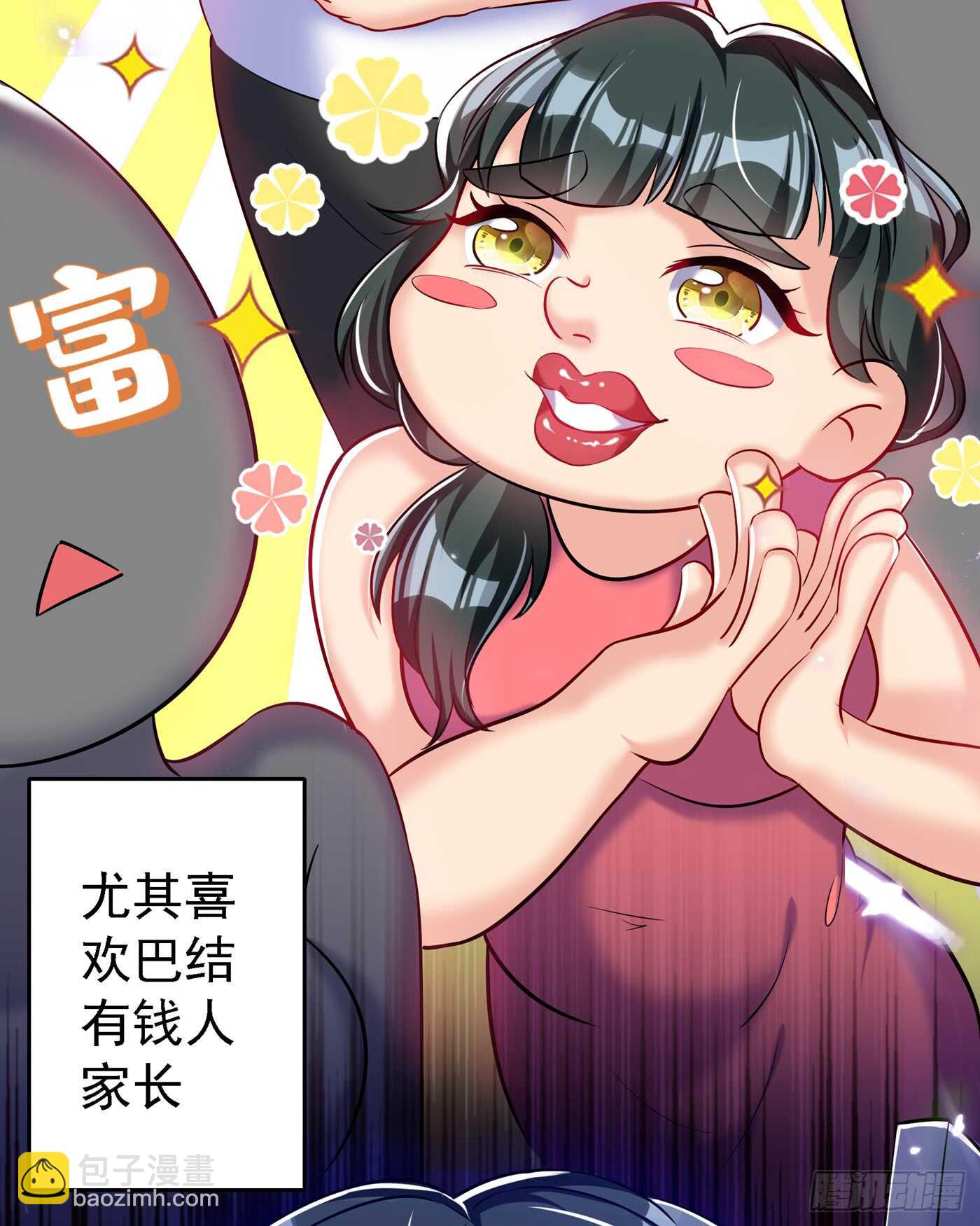 第36话 命令你马上退学！31