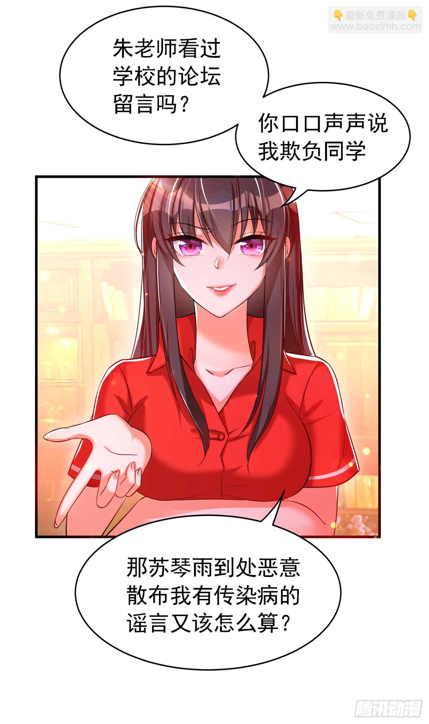 第36话 命令你马上退学！33