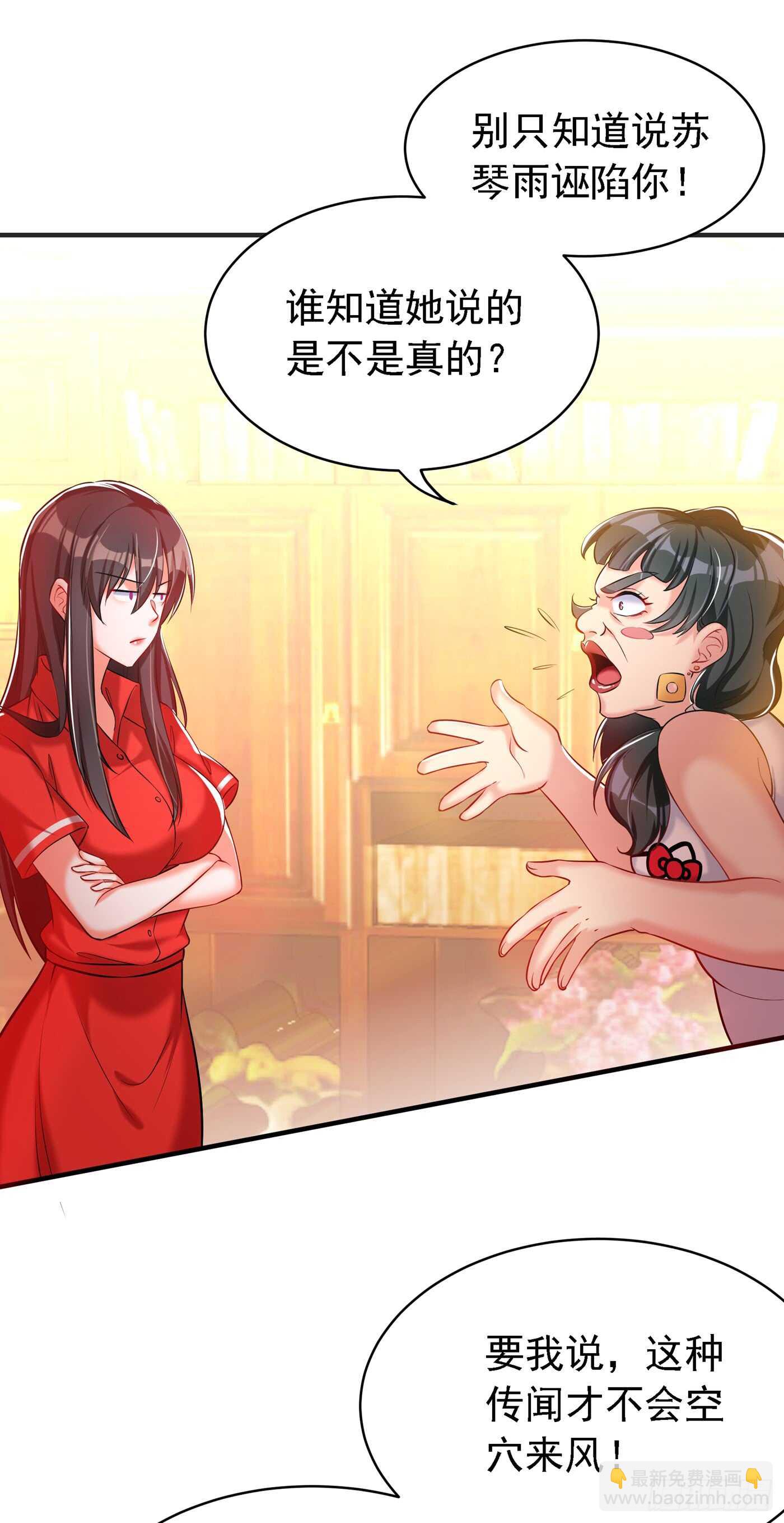 第36话 命令你马上退学！34