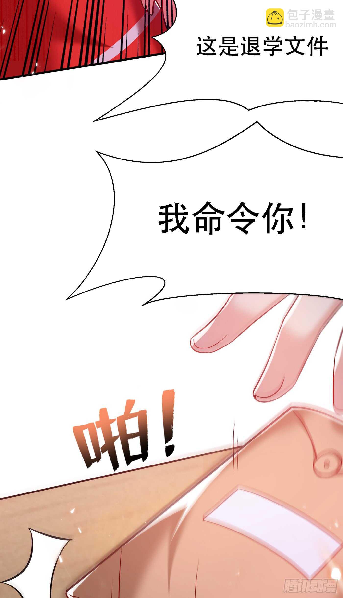 第36话 命令你马上退学！43
