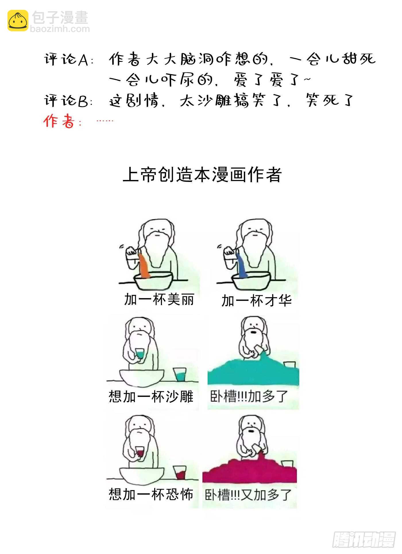 第36话 命令你马上退学！45