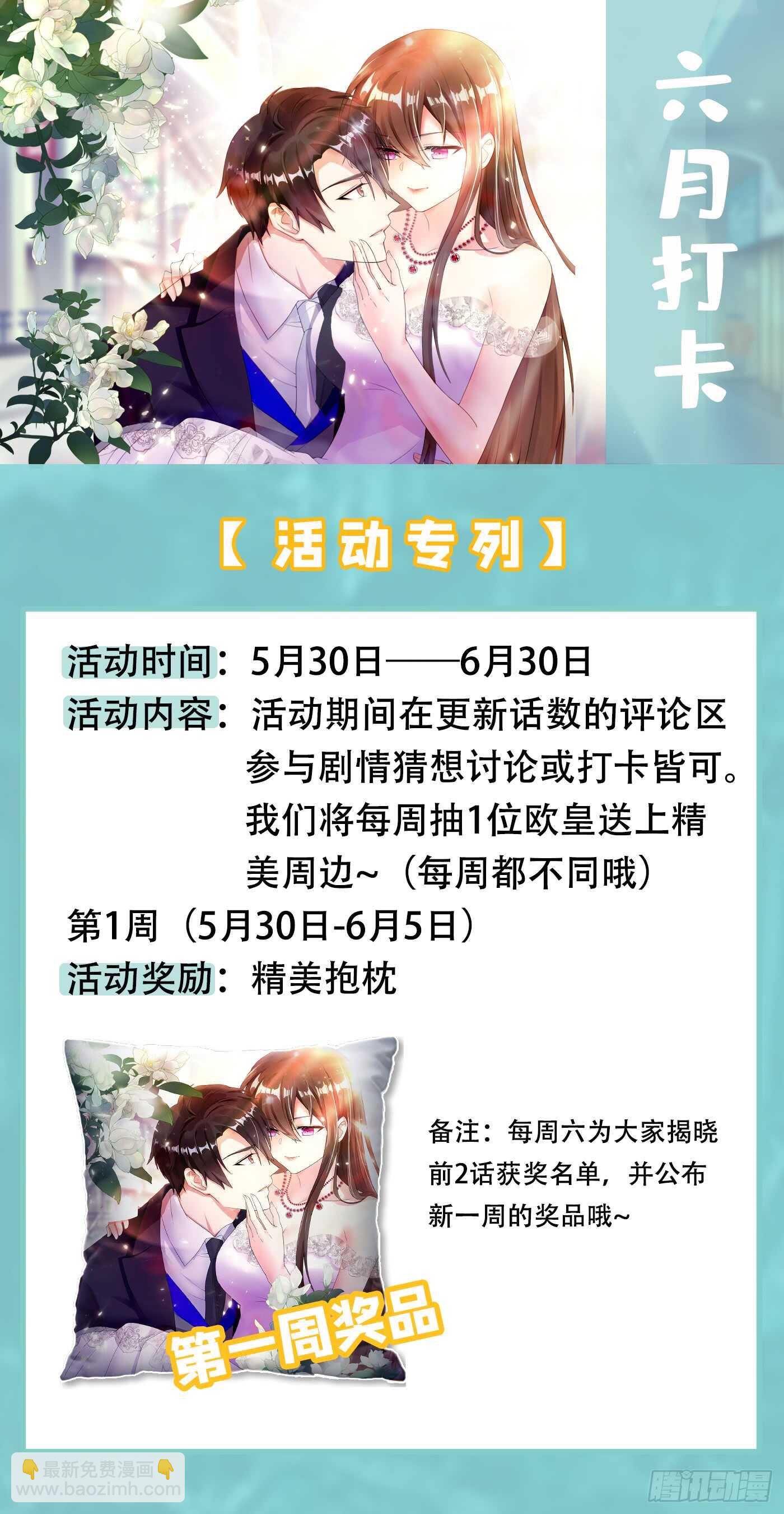 第36话 命令你马上退学！47