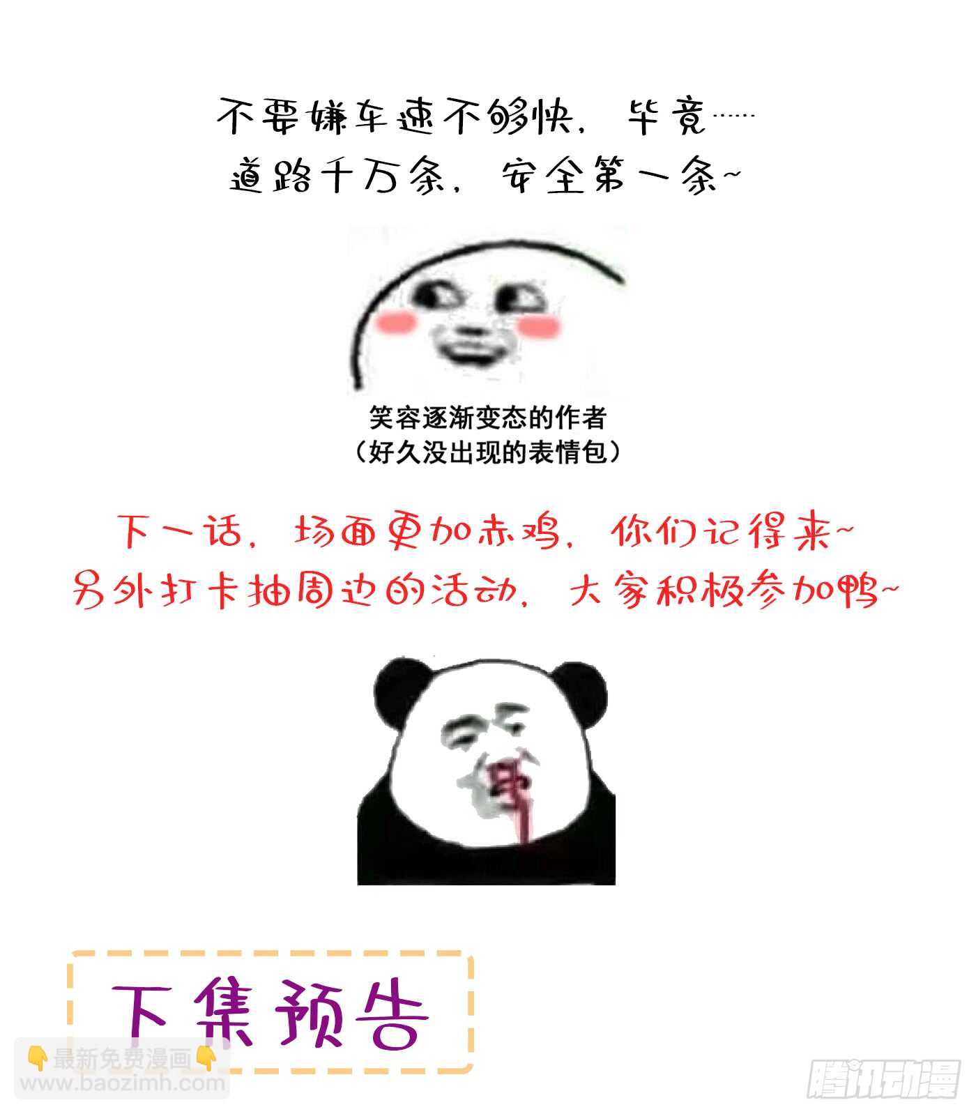 第39话 来吧，到床上来~53