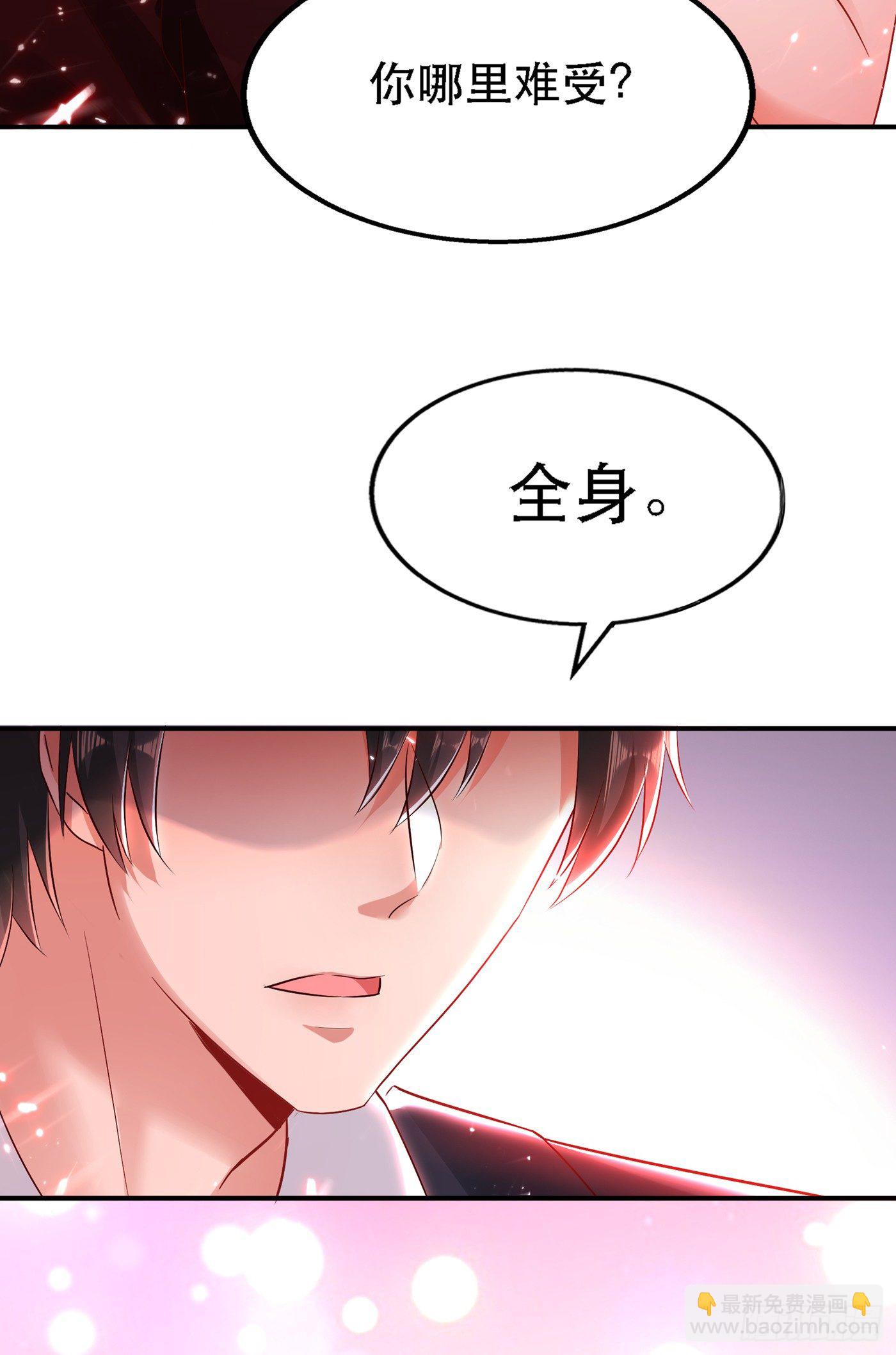 第49话 毒素又发作了？10