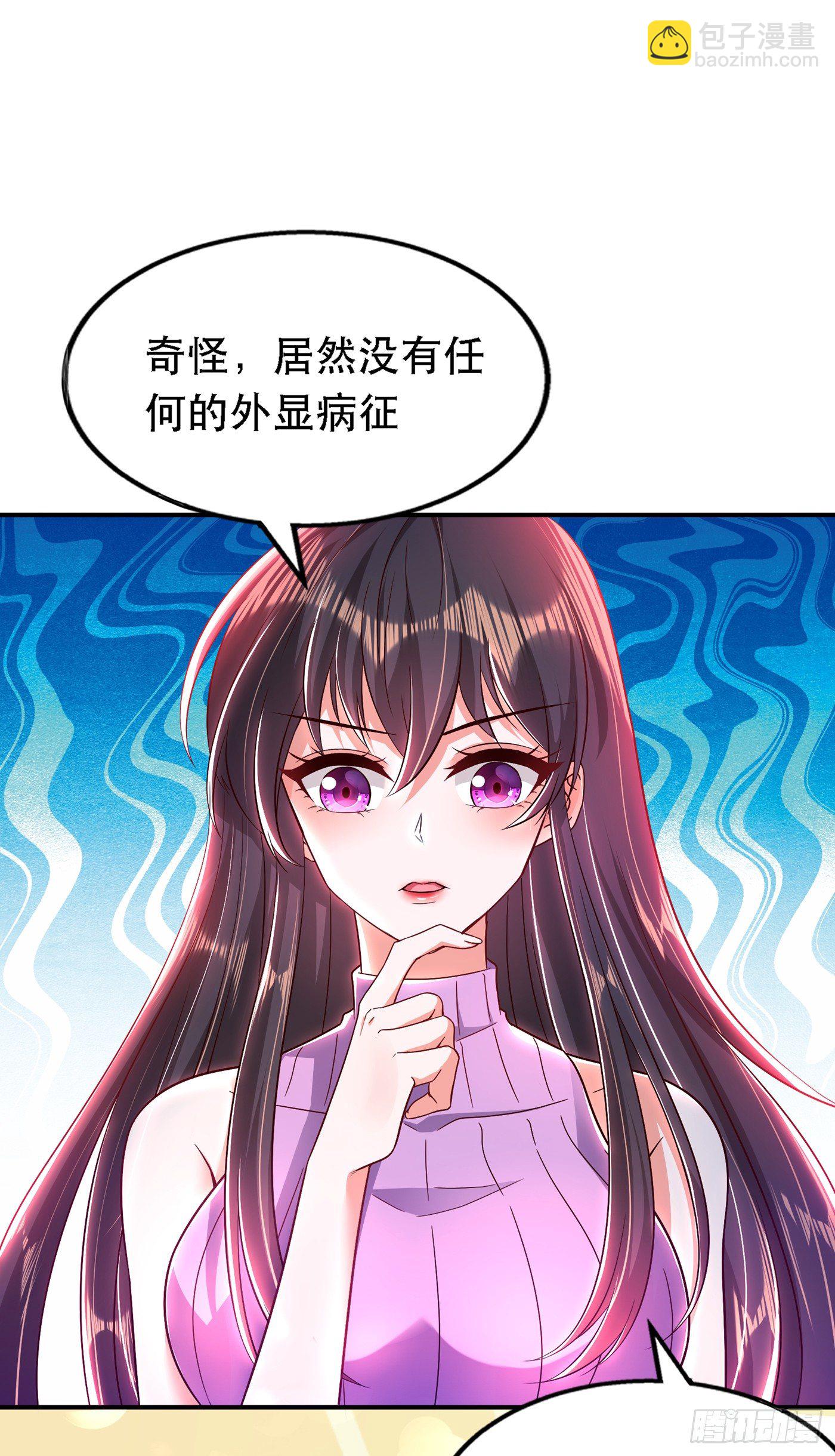 第49话 毒素又发作了？12