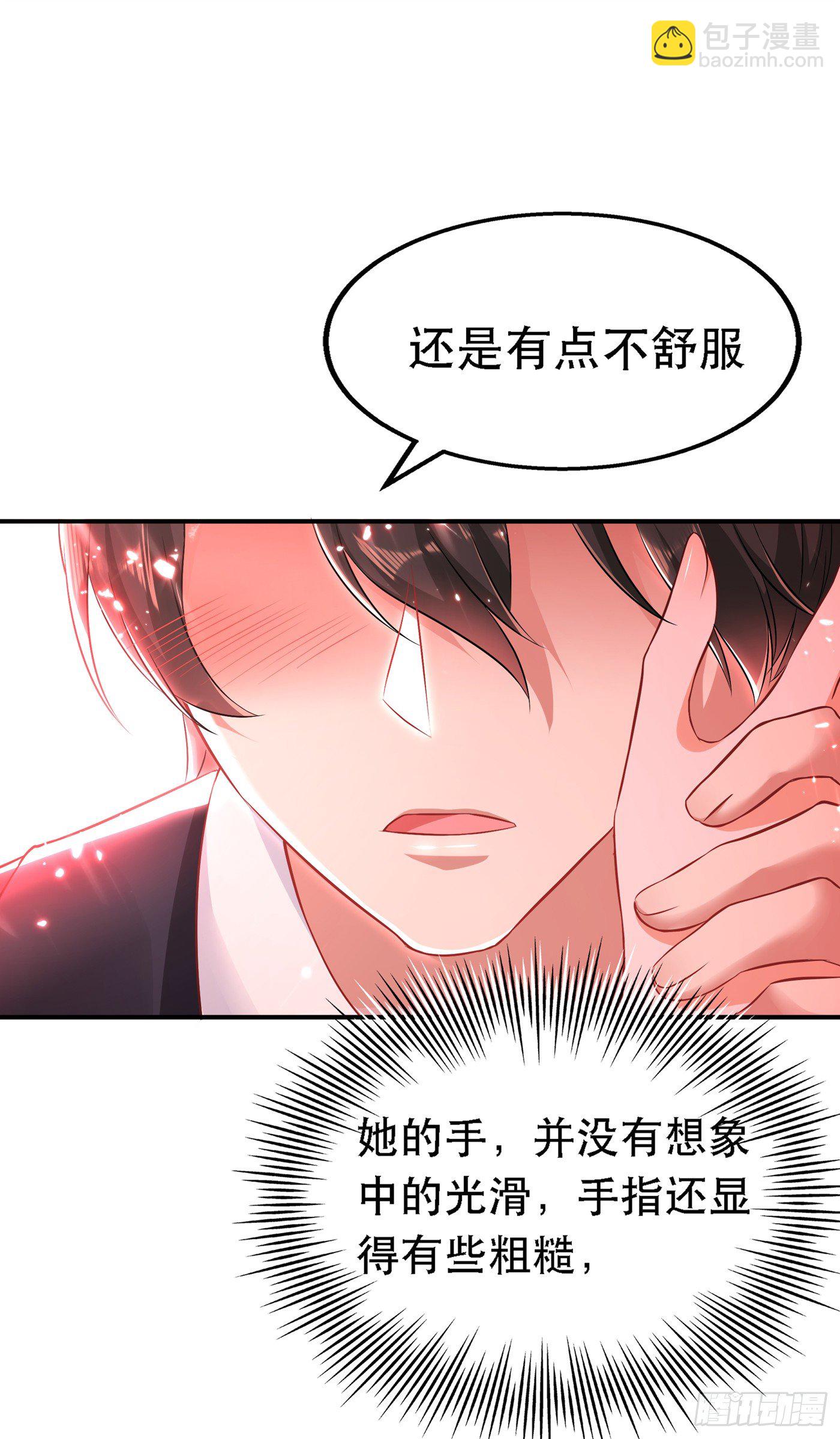 第49话 毒素又发作了？14