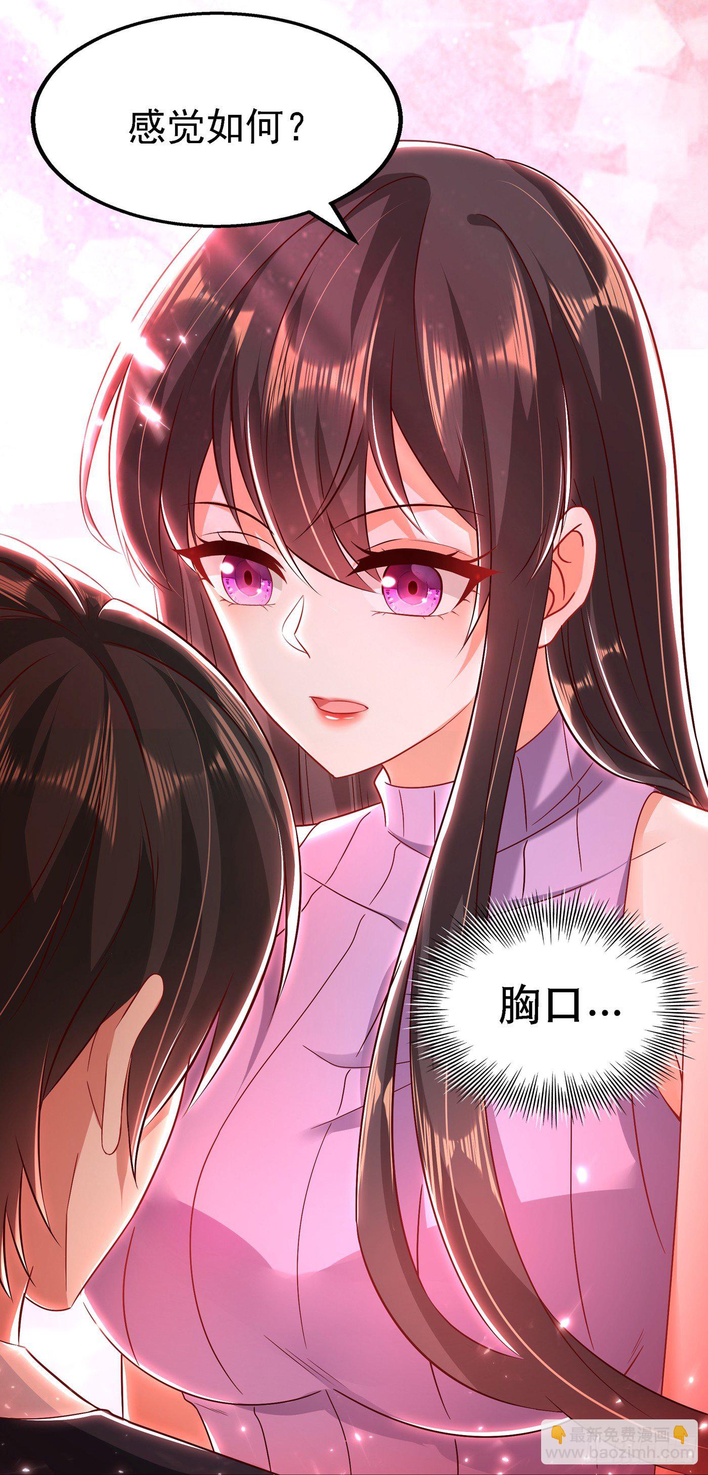 第49话 毒素又发作了？22