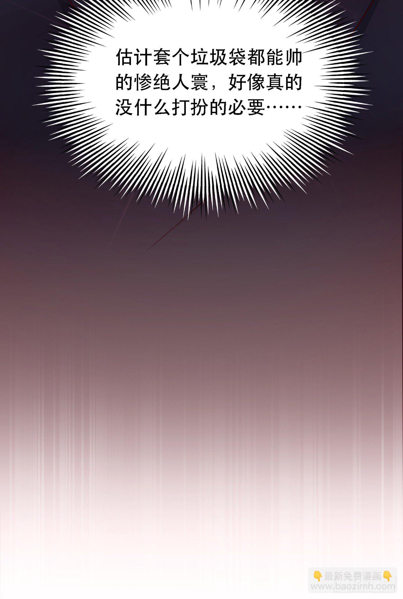 第49话 毒素又发作了？32