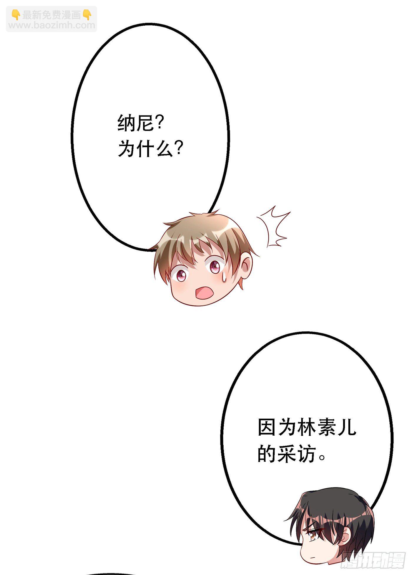 第49话 毒素又发作了？36