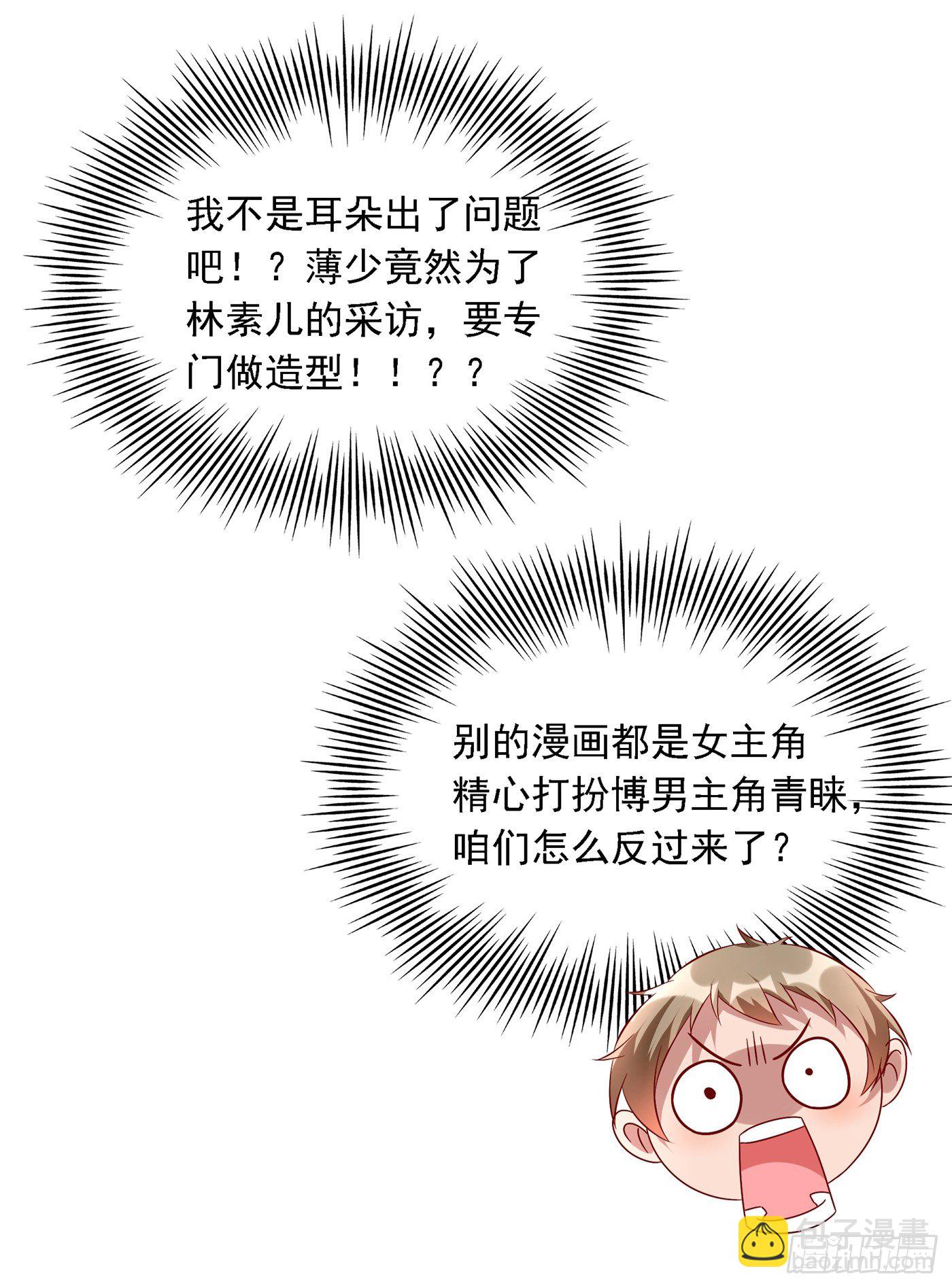 第49话 毒素又发作了？43