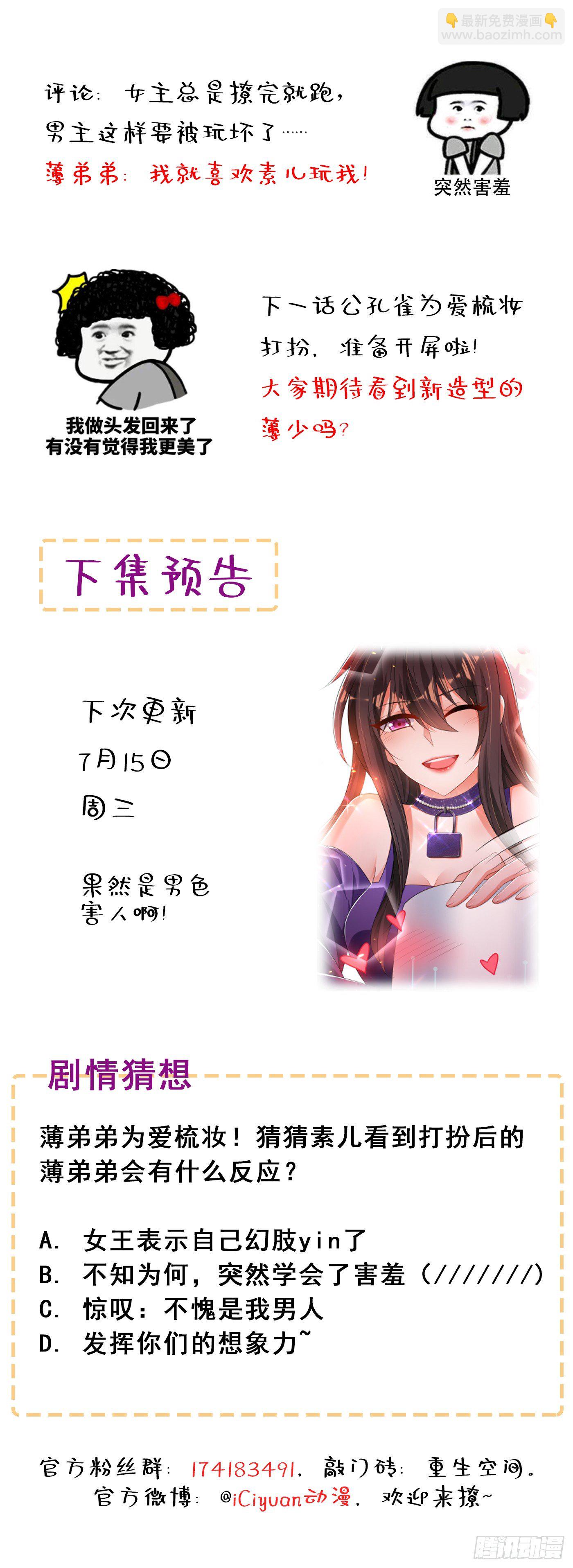 第49话 毒素又发作了？44