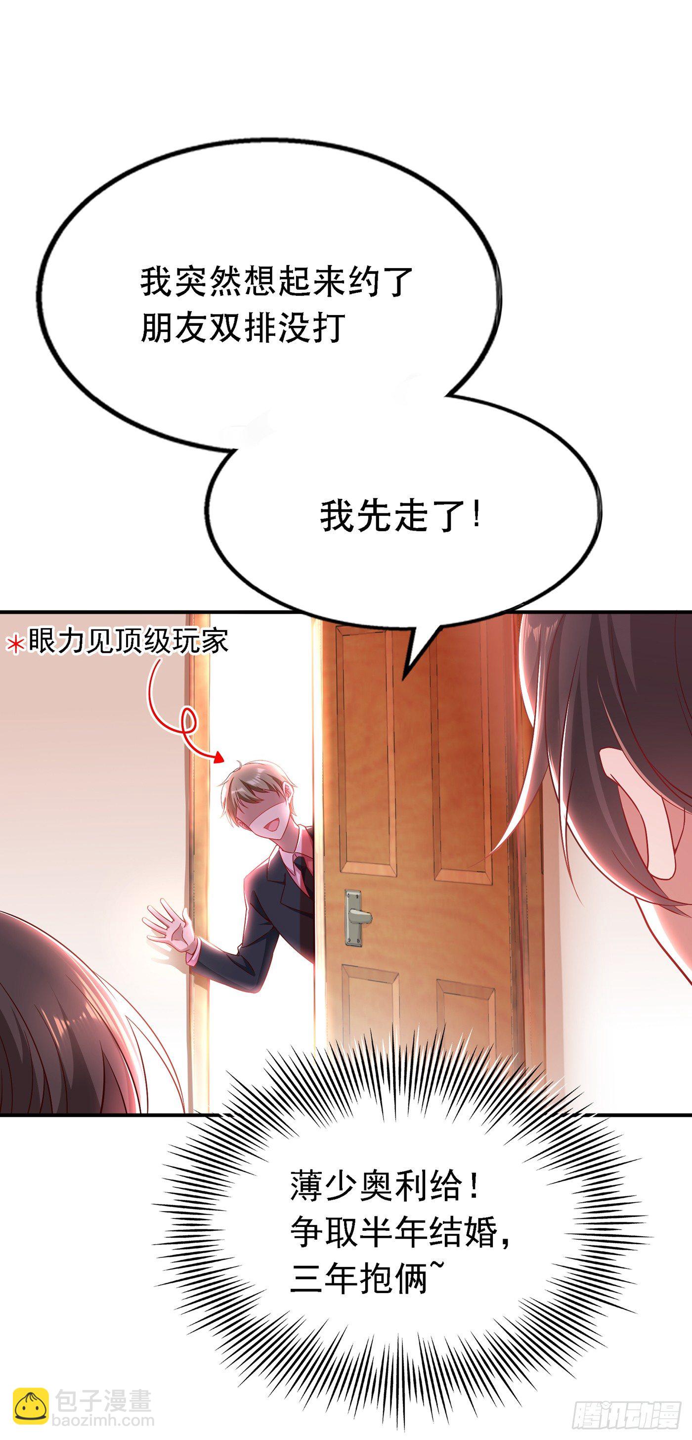 第49话 毒素又发作了？7