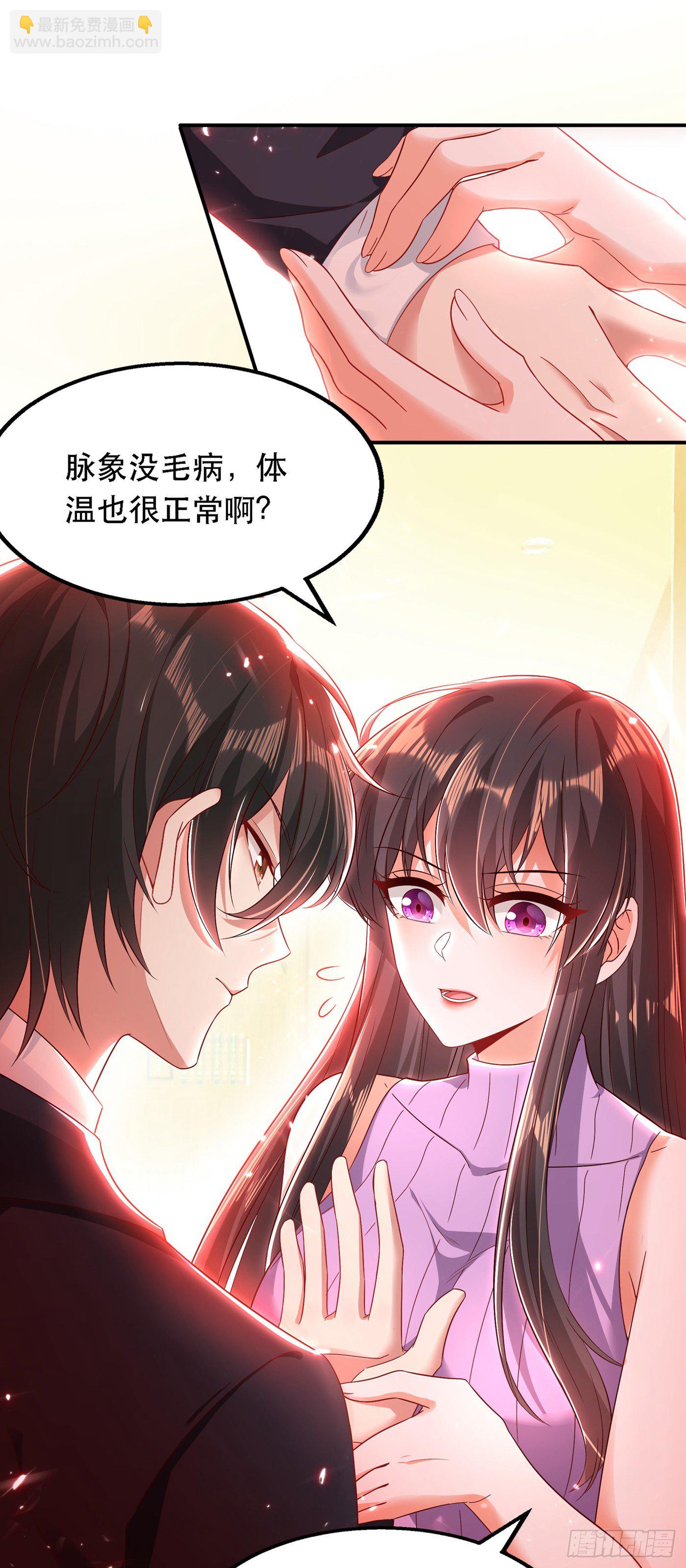 第49话 毒素又发作了？9