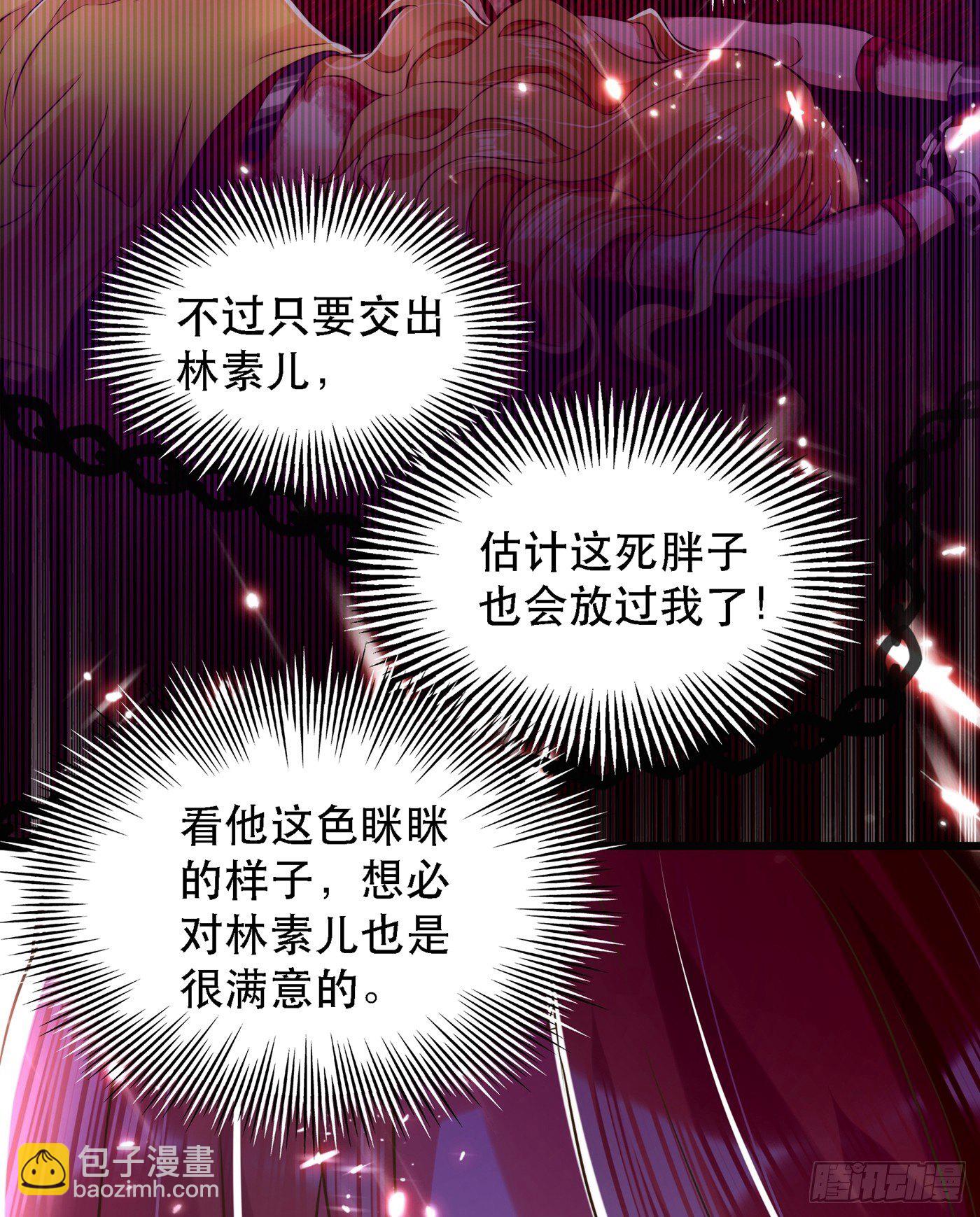 第61话 给你最后一次机会11