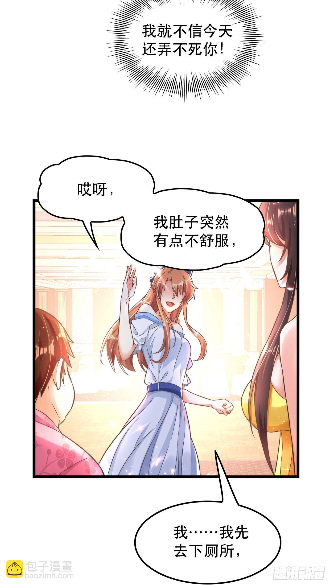 第61话 给你最后一次机会14