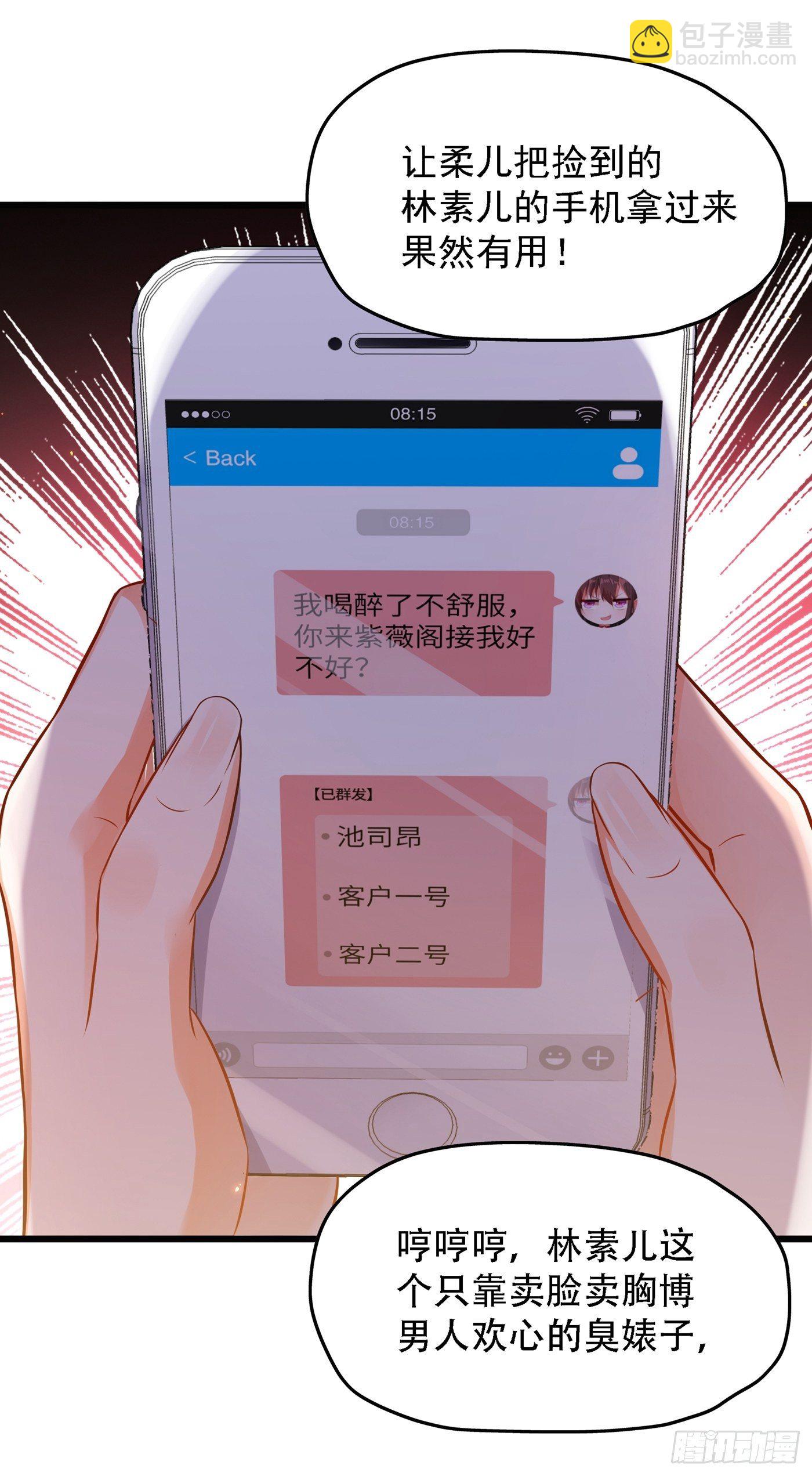 第61话 给你最后一次机会29
