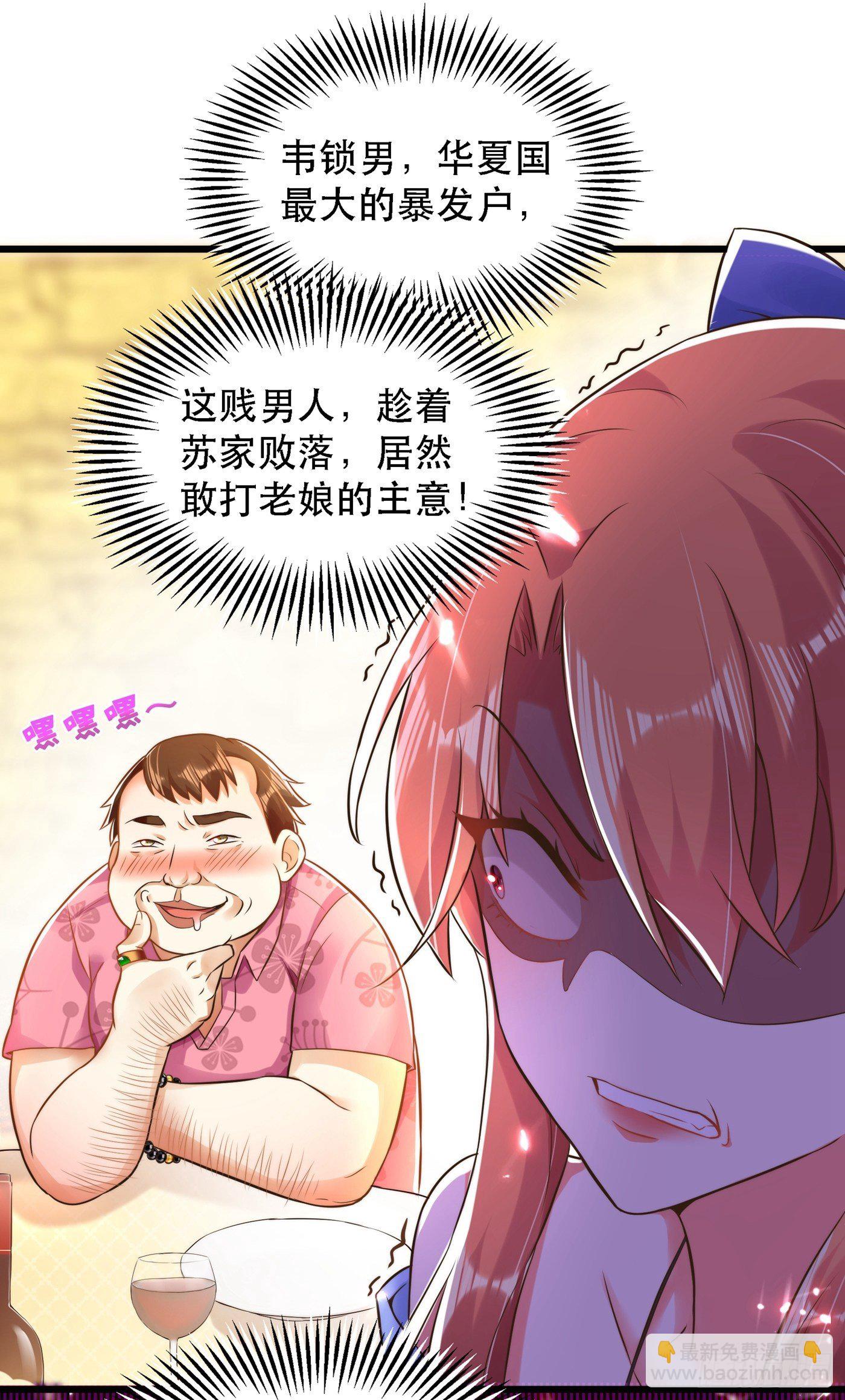 第61话 给你最后一次机会9