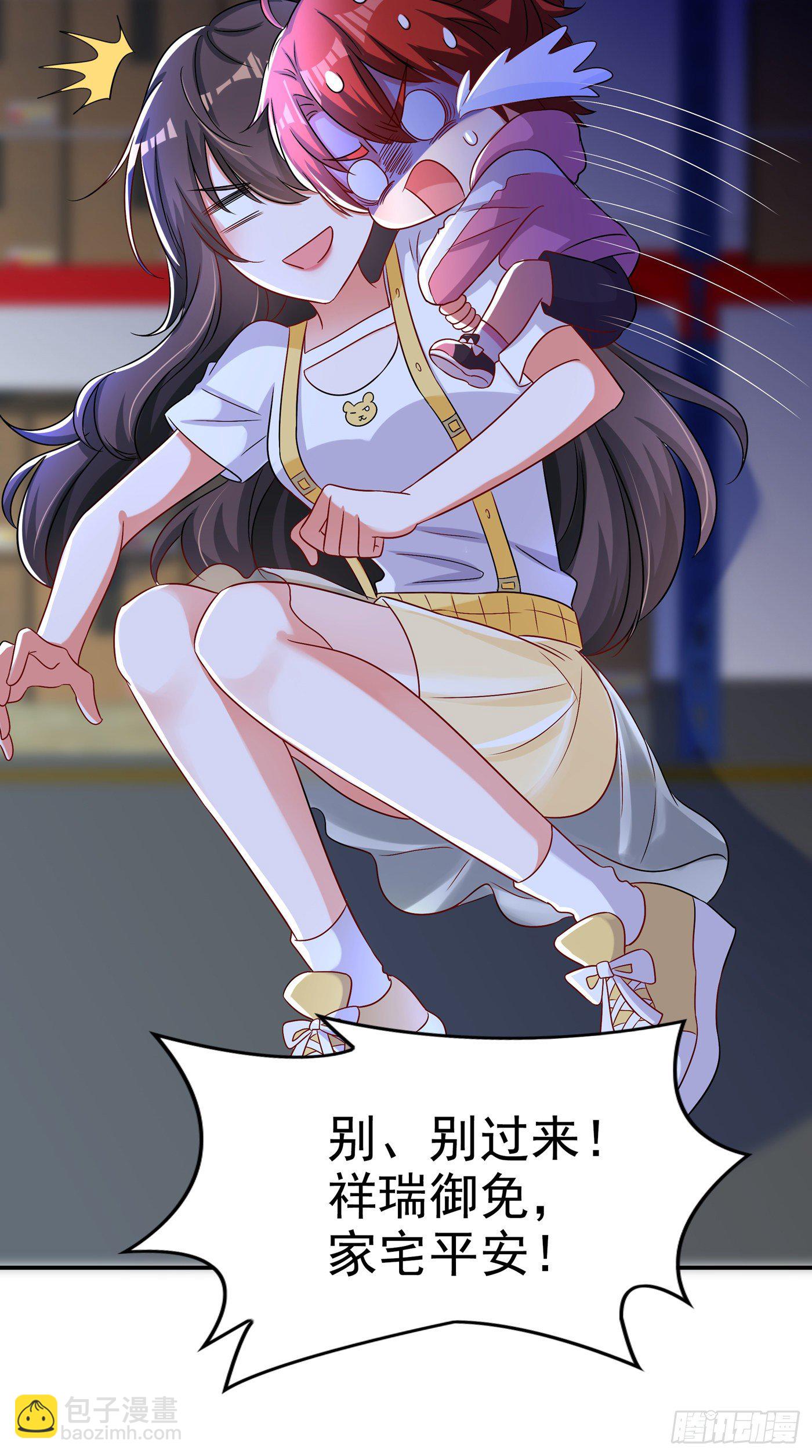 第65话 你是我的镇定剂！11