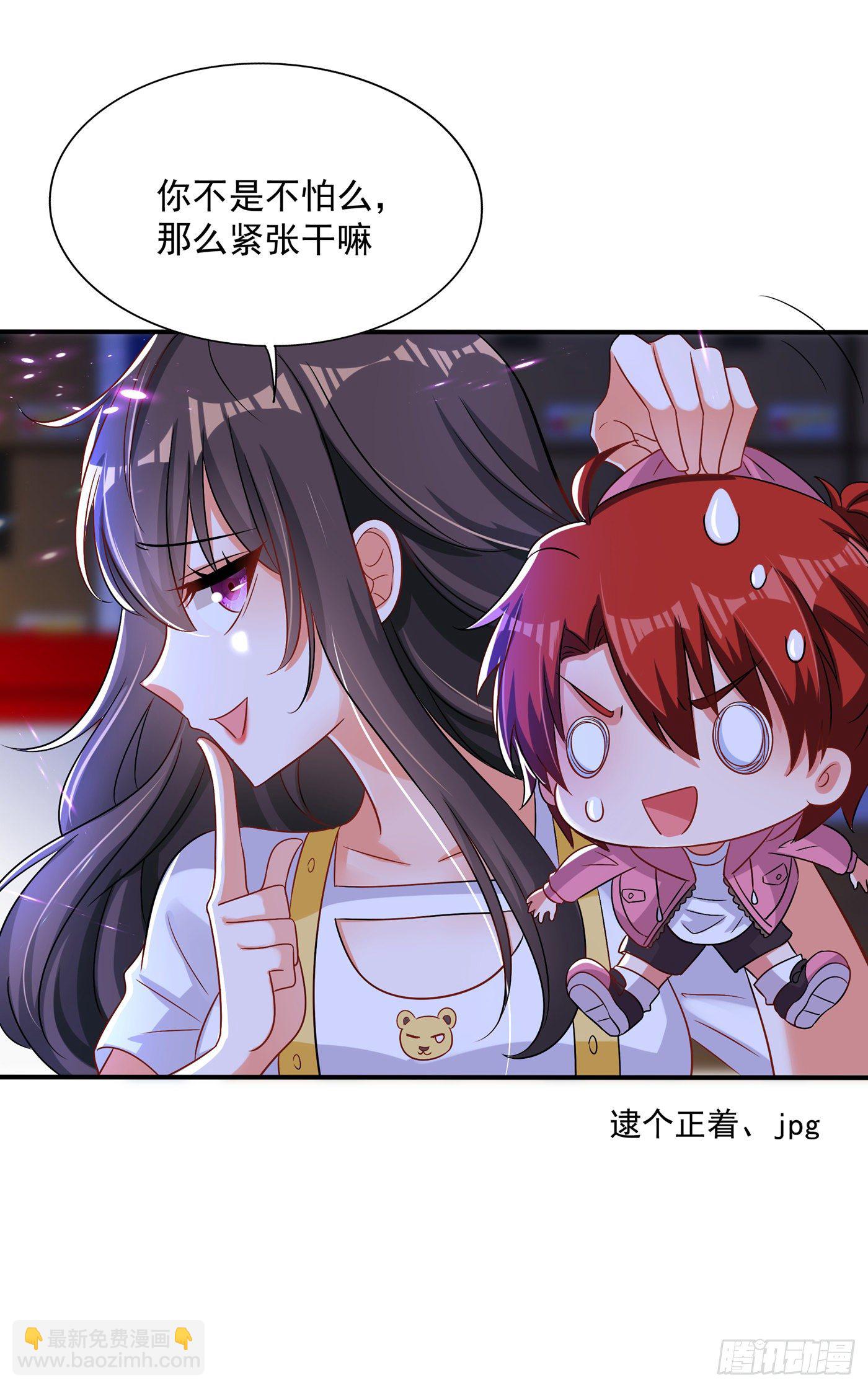 第65话 你是我的镇定剂！12