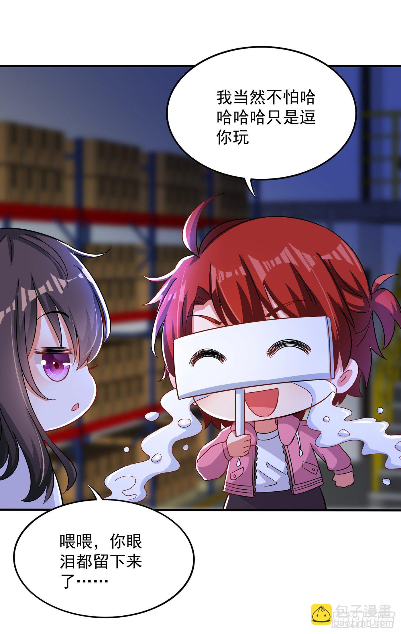 第65话 你是我的镇定剂！13