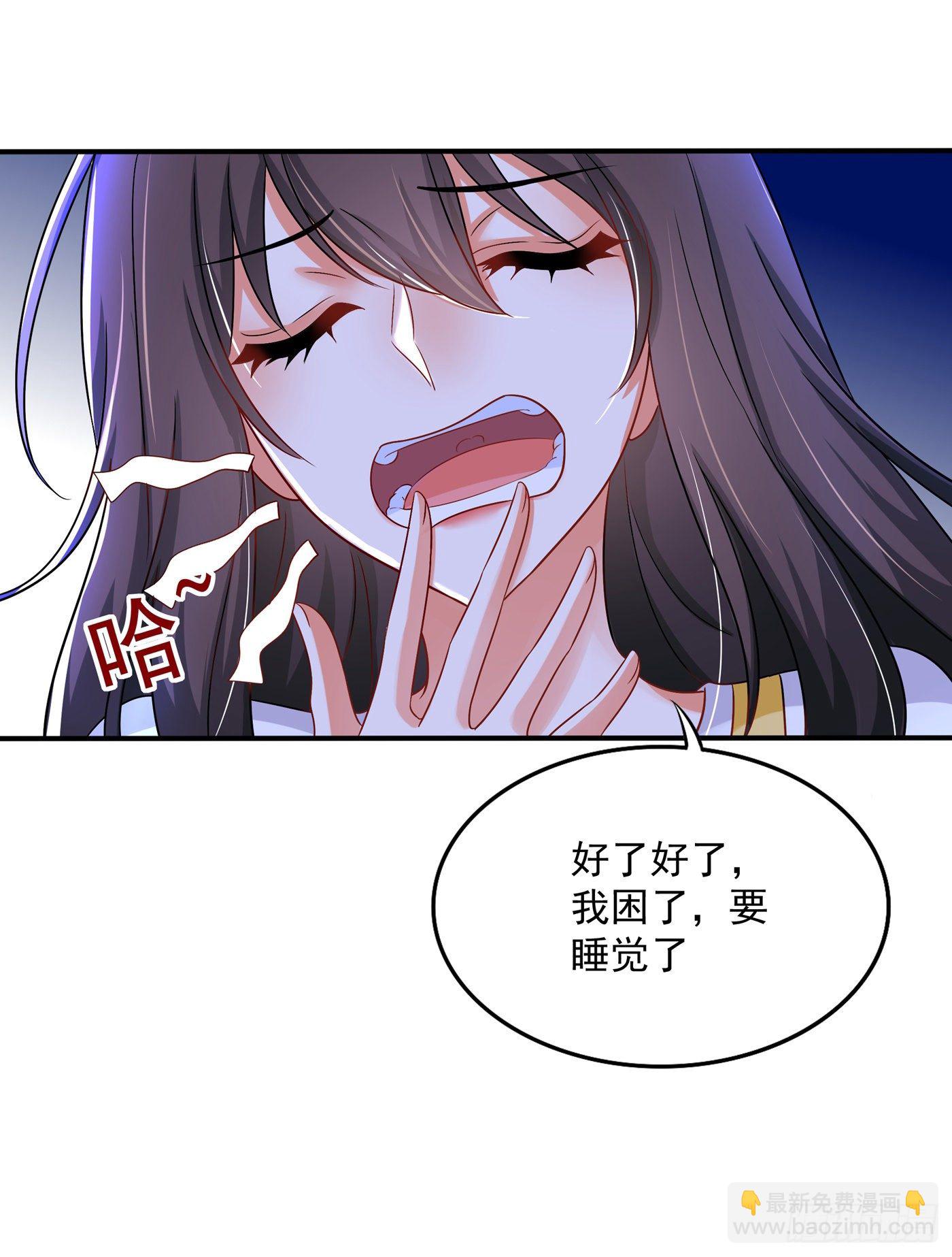 第65话 你是我的镇定剂！14