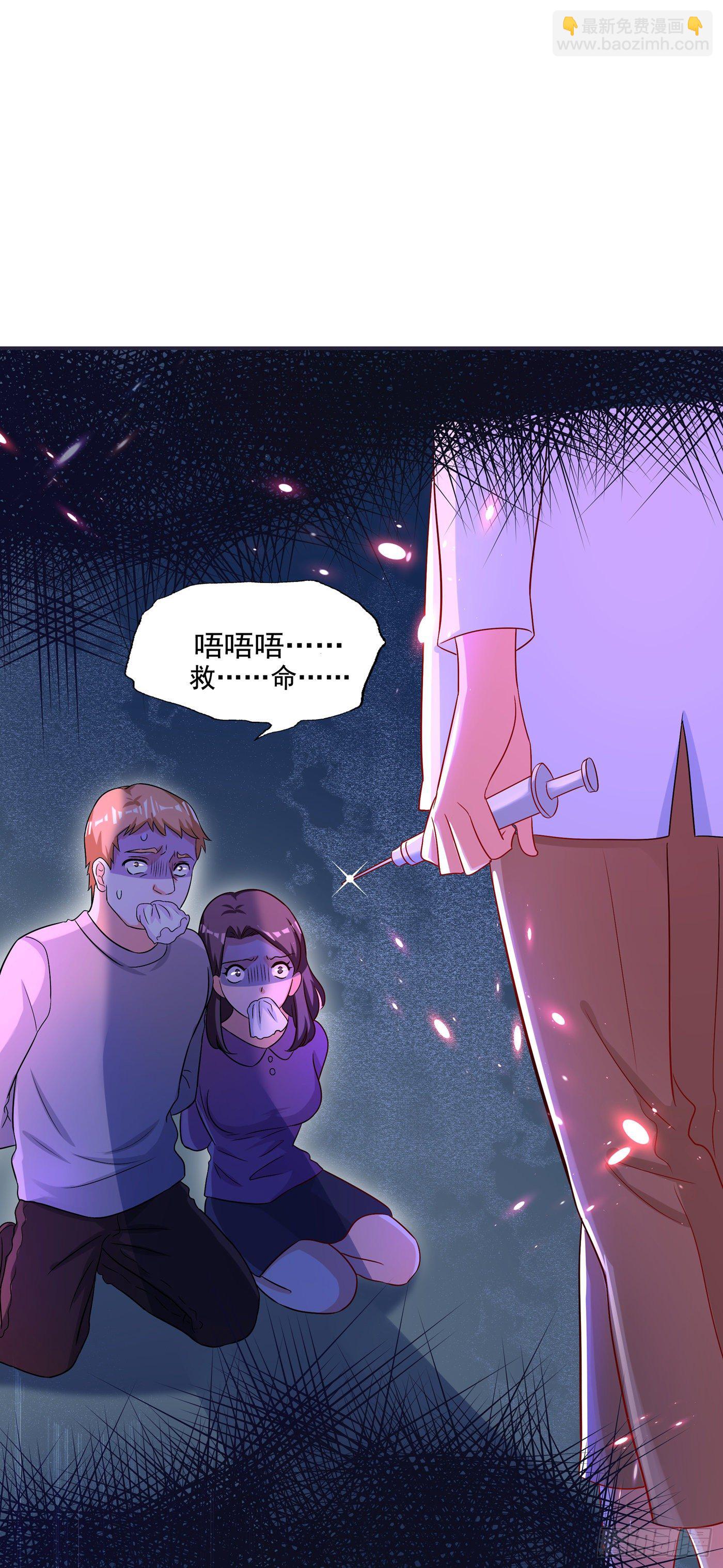 第65话 你是我的镇定剂！24