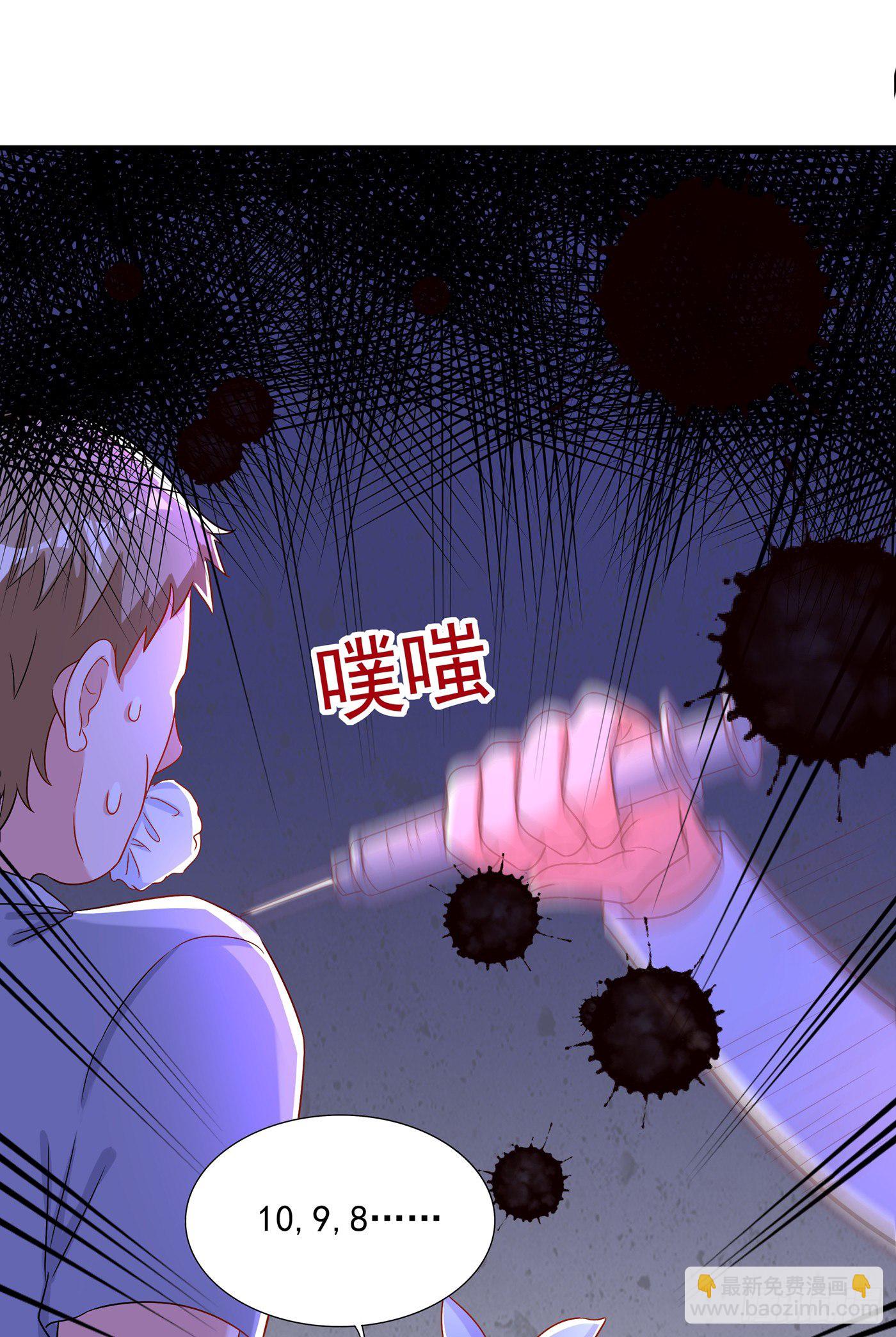 第65话 你是我的镇定剂！27