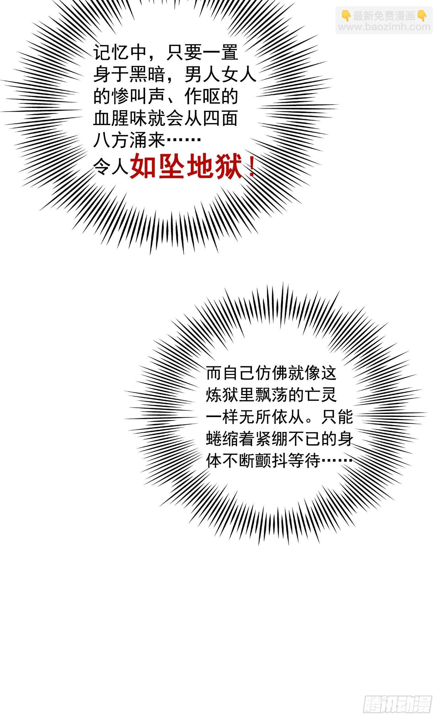 第65话 你是我的镇定剂！29
