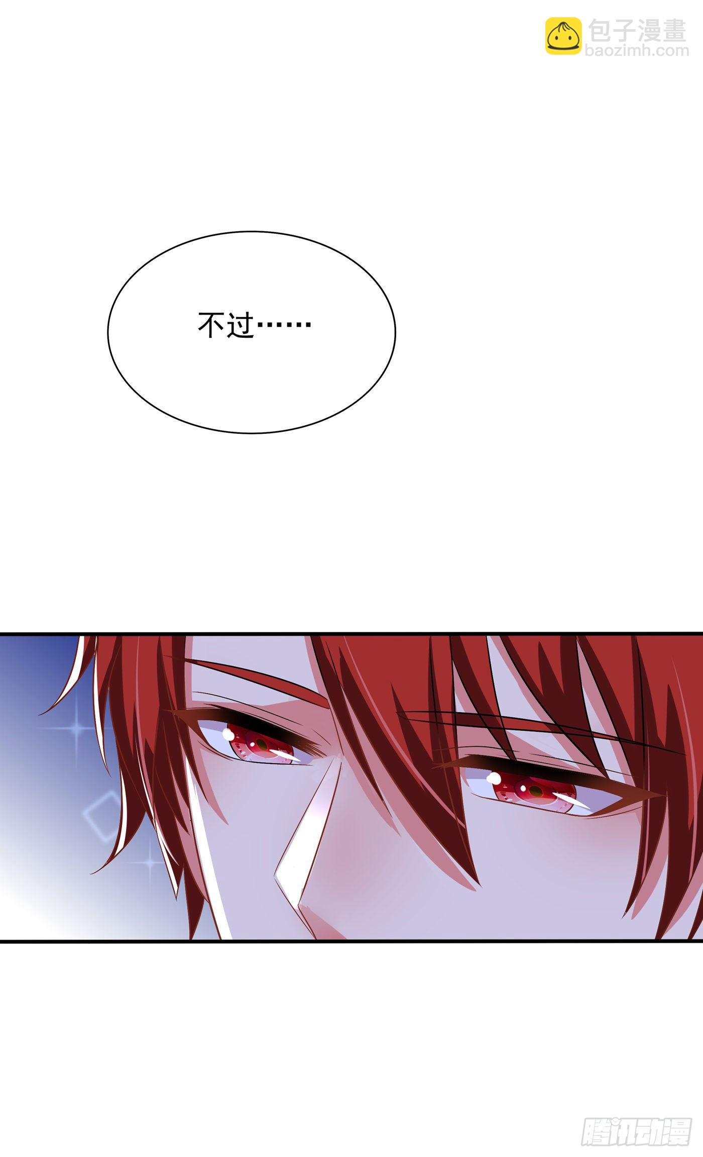 第65话 你是我的镇定剂！30