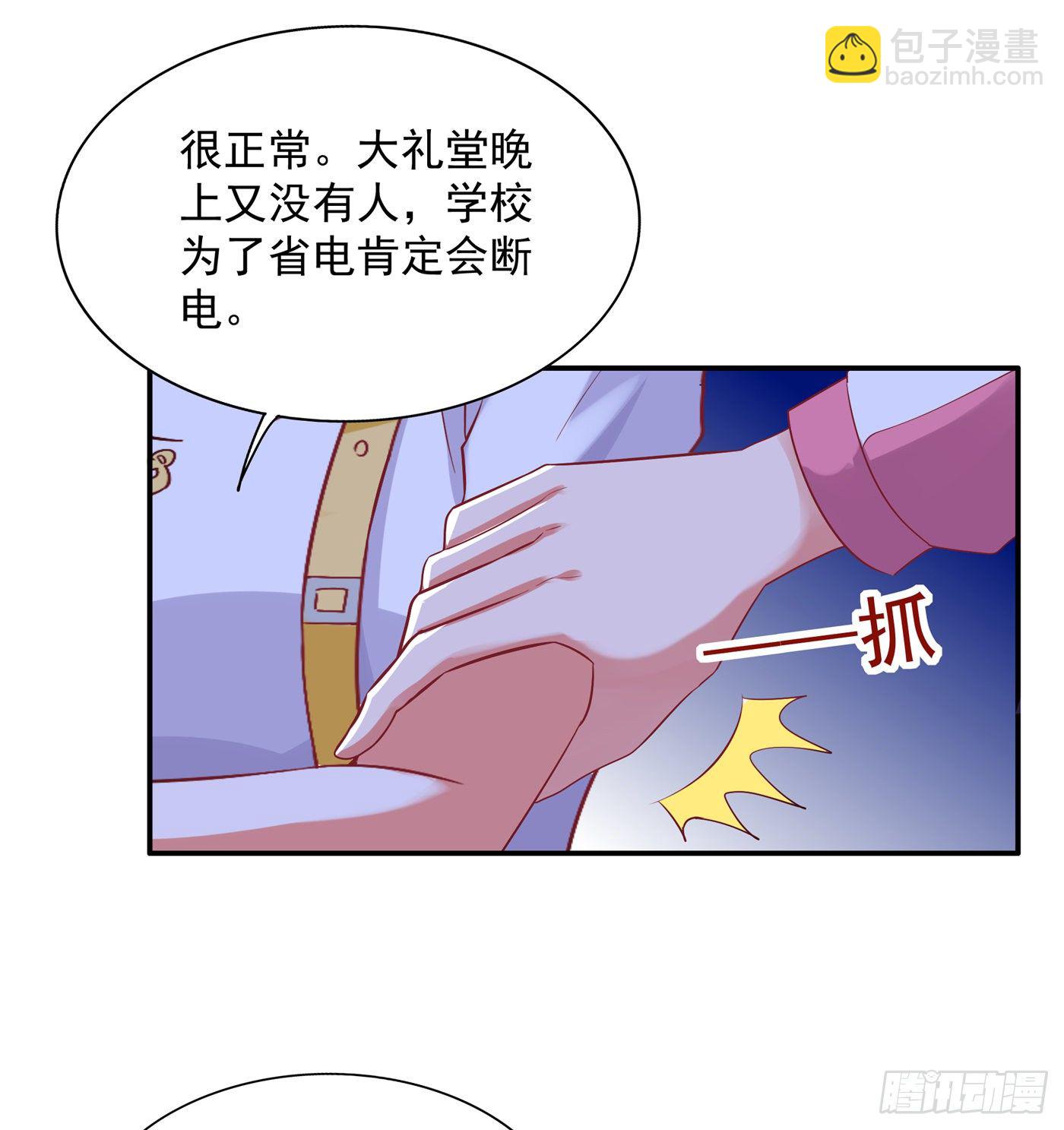 第65话 你是我的镇定剂！4