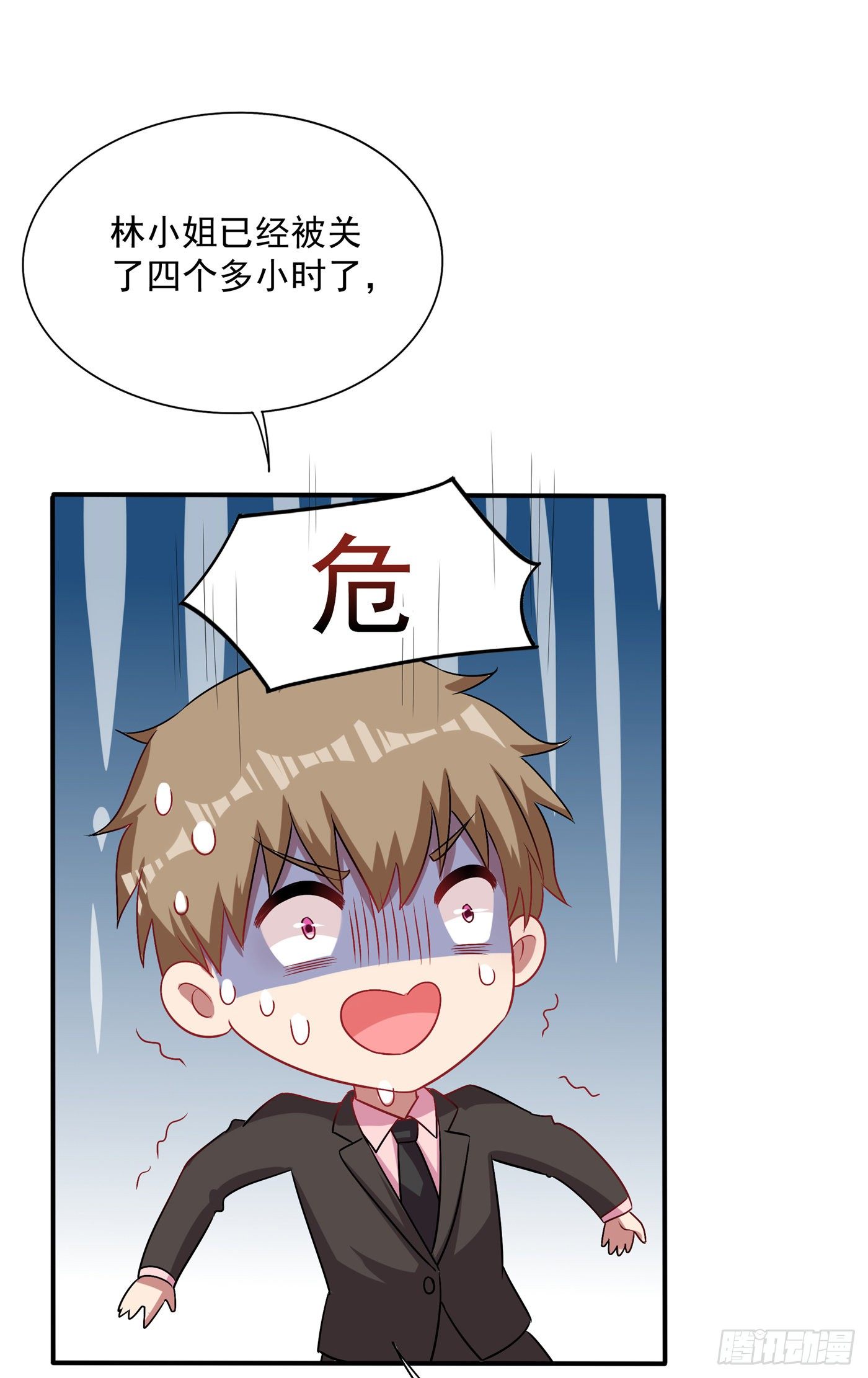 第65话 你是我的镇定剂！43