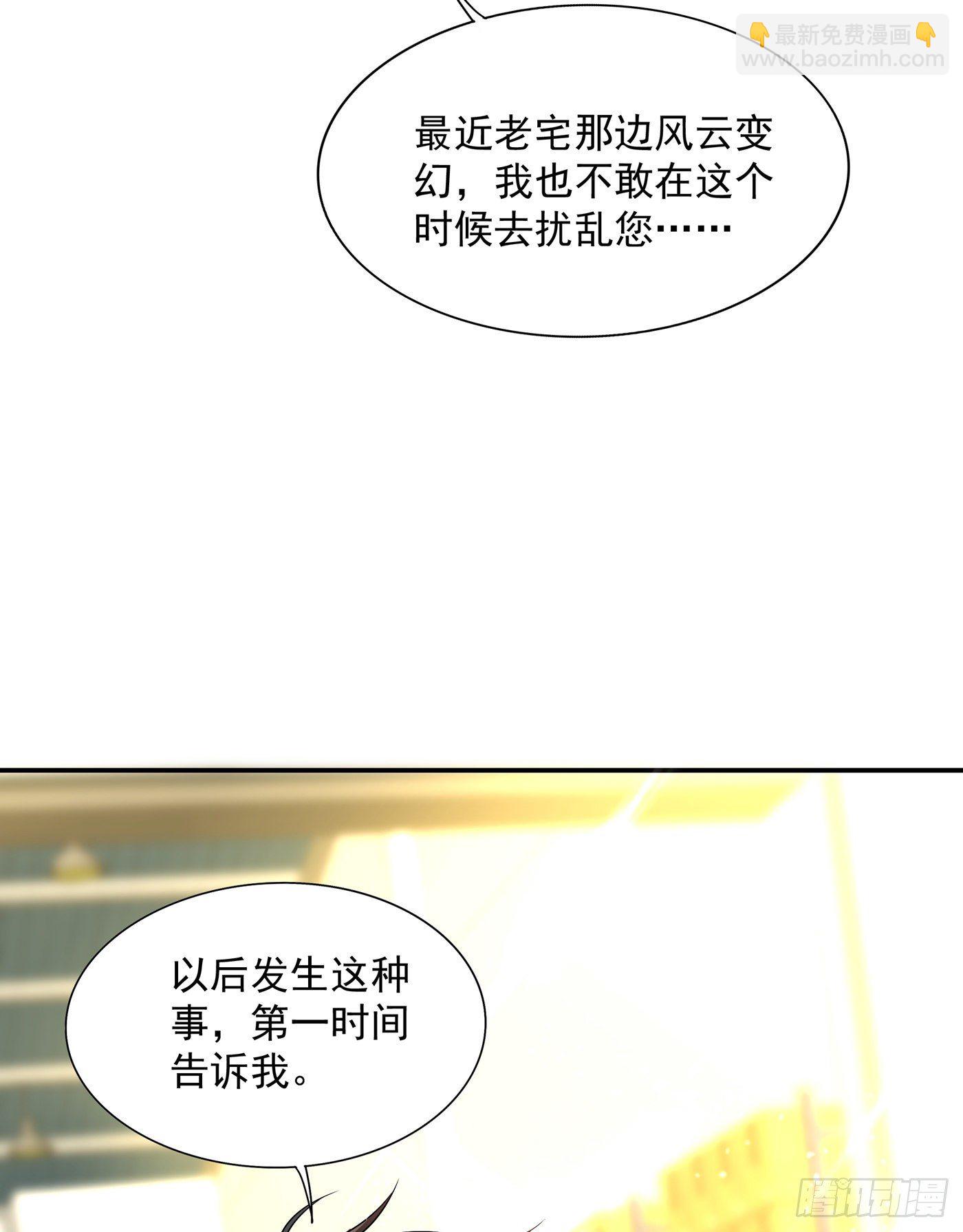 第65话 你是我的镇定剂！44