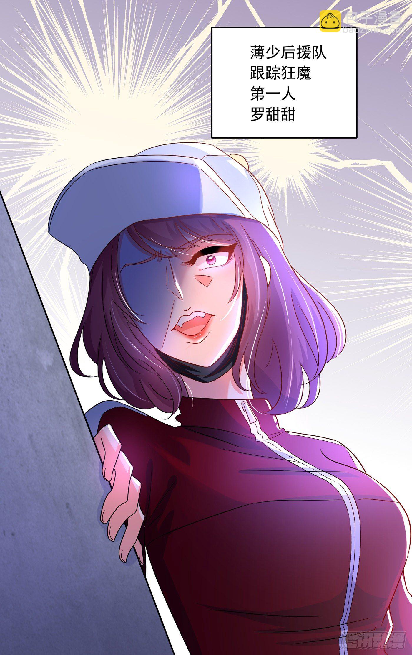 第65话 你是我的镇定剂！53