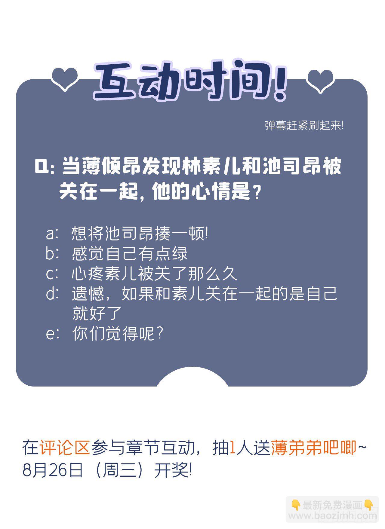 第65话 你是我的镇定剂！55