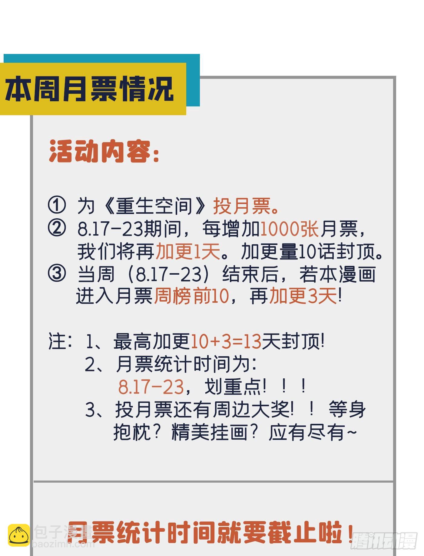 第65话 你是我的镇定剂！56