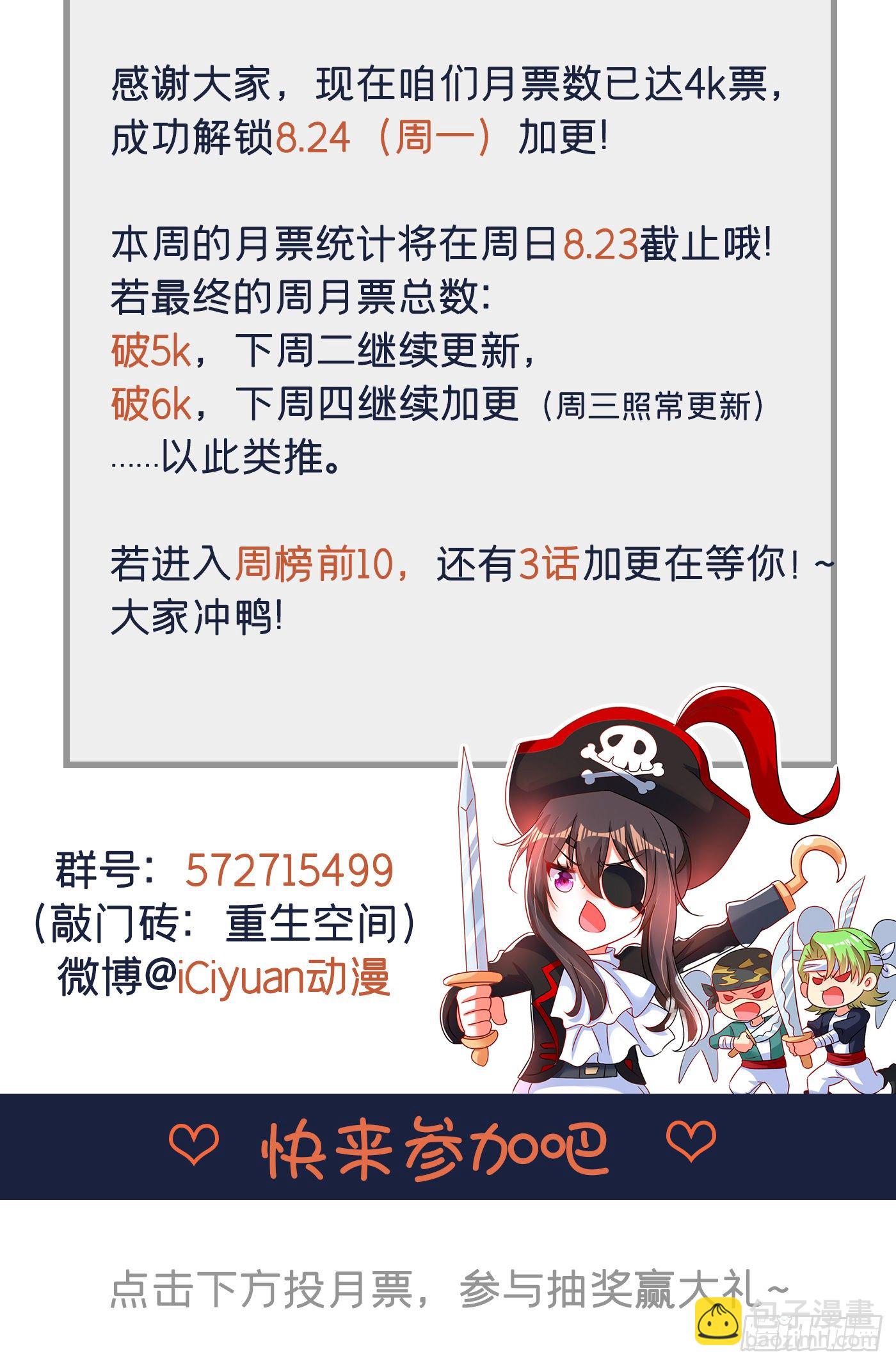 第65话 你是我的镇定剂！57