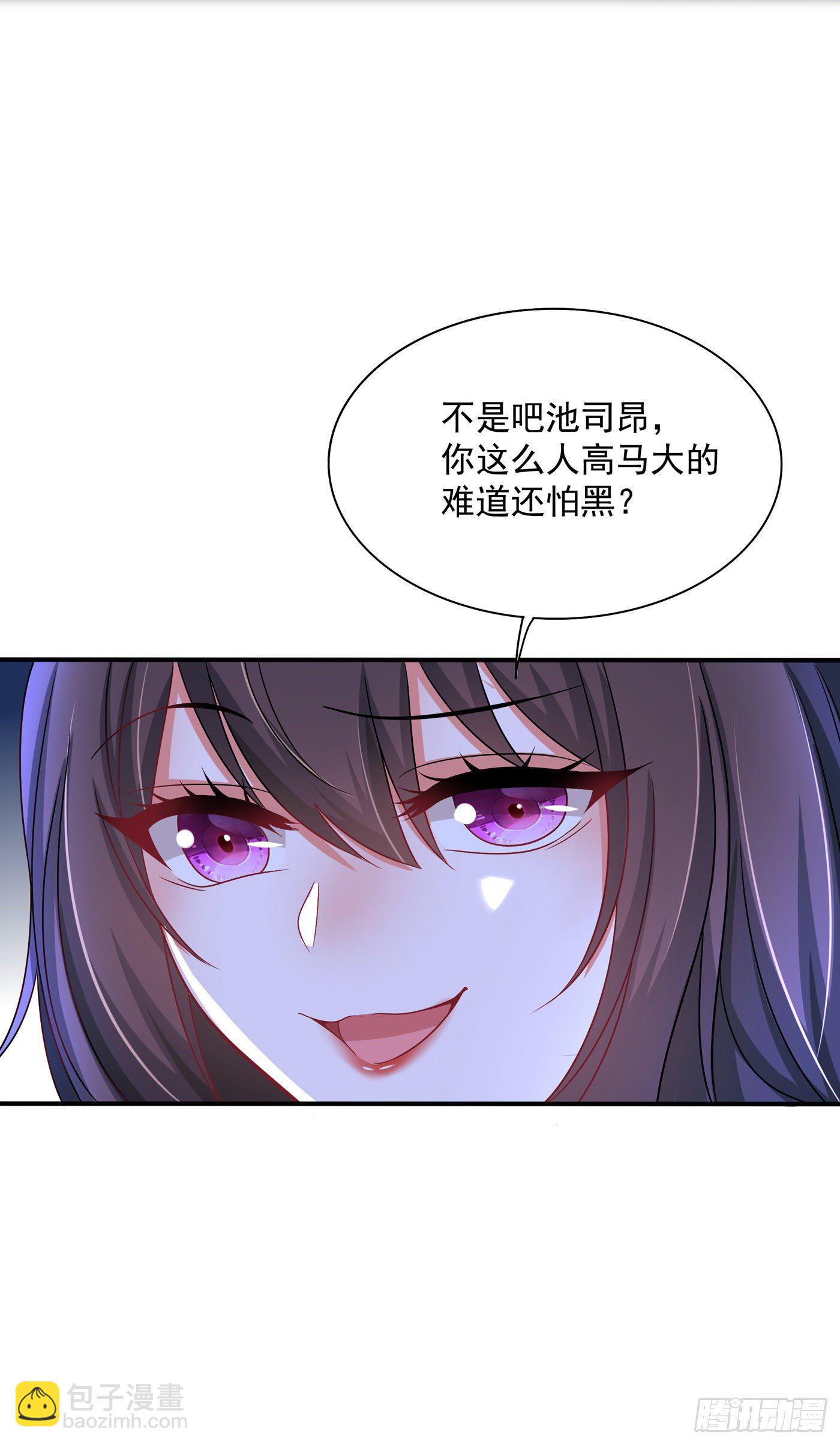 第65话 你是我的镇定剂！6