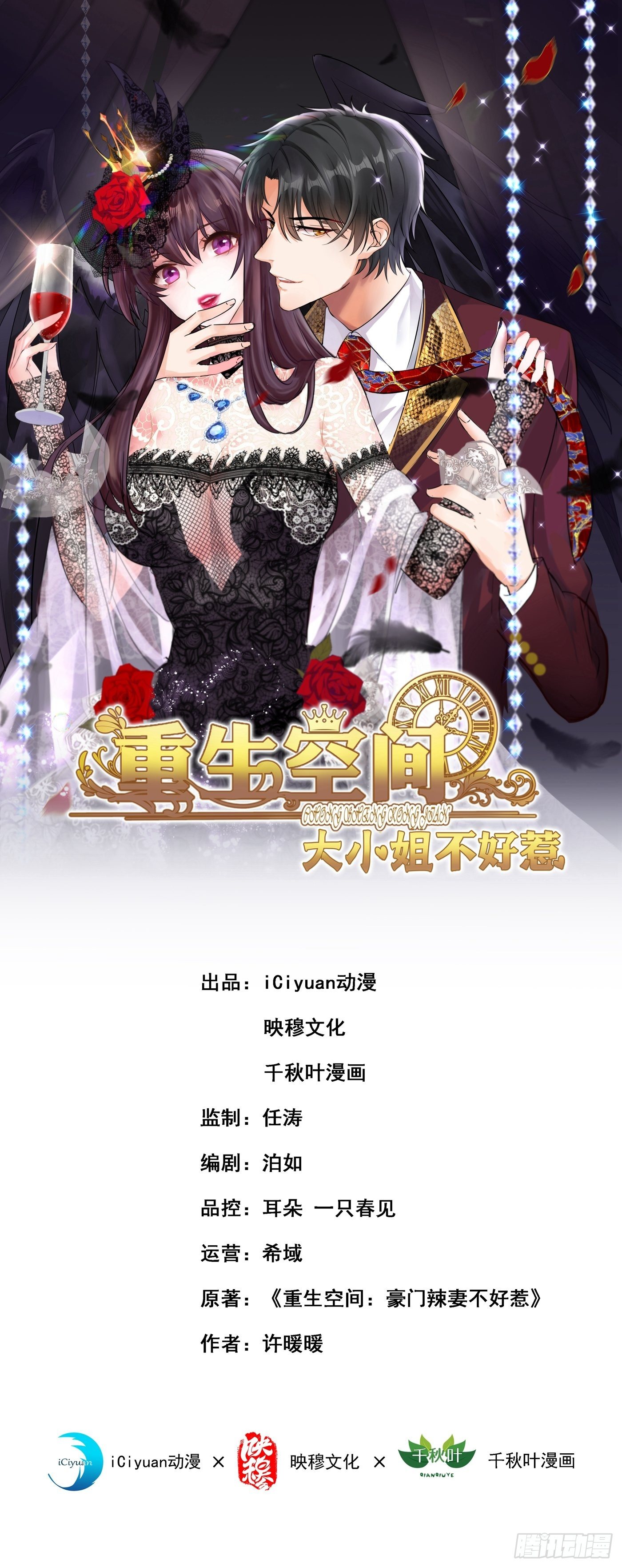 第83话 我选……林素！0