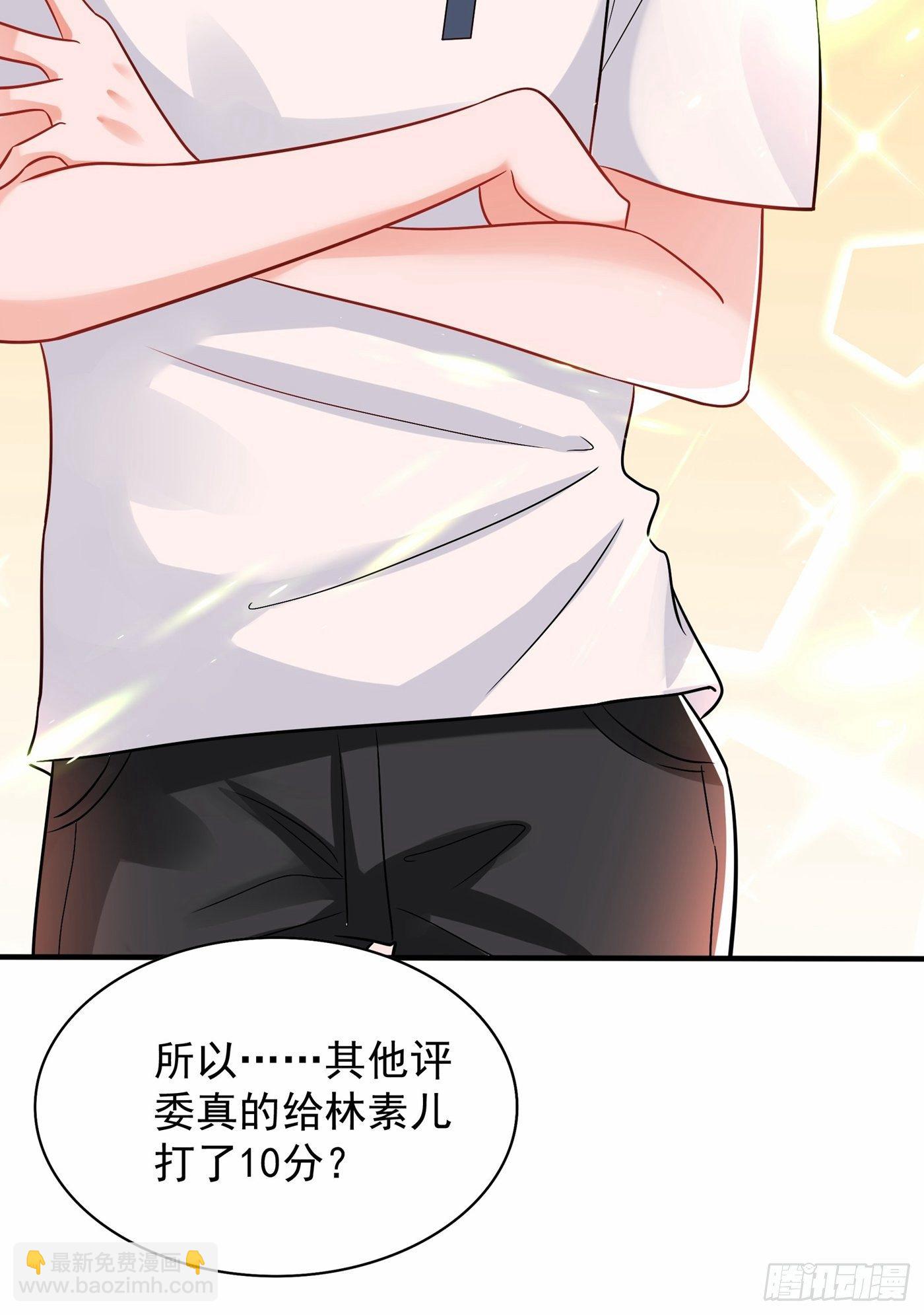 第83话 我选……林素！11