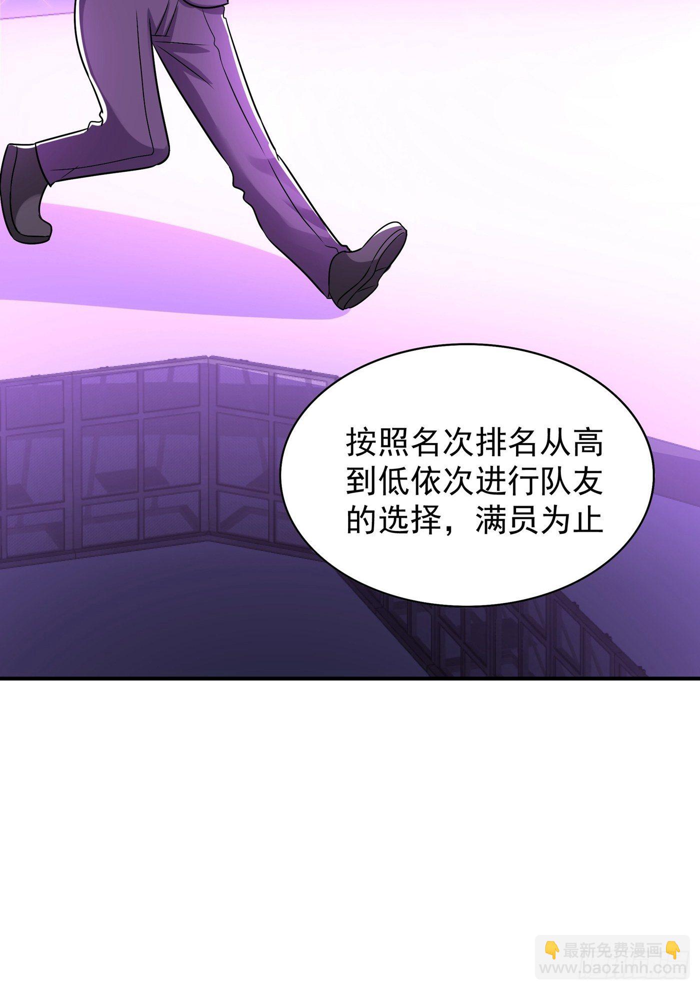 第83话 我选……林素！32