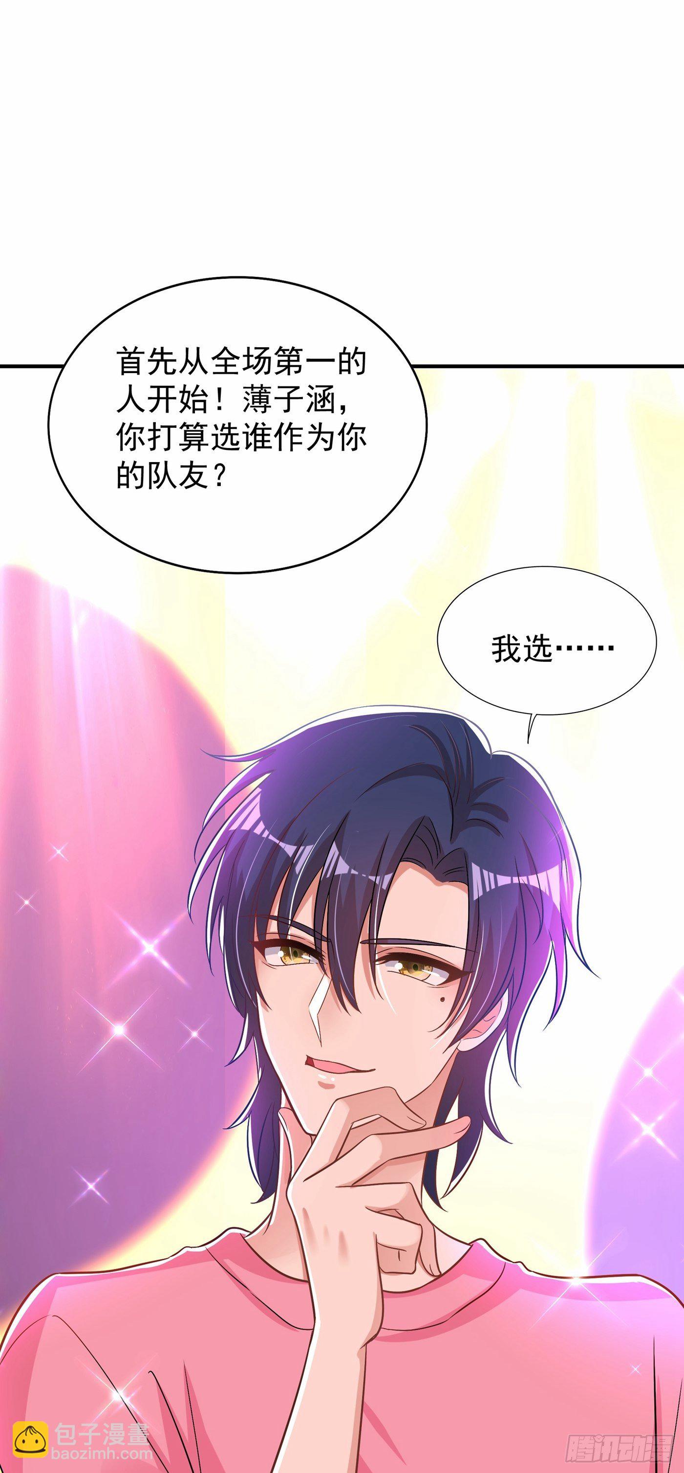 第83话 我选……林素！33