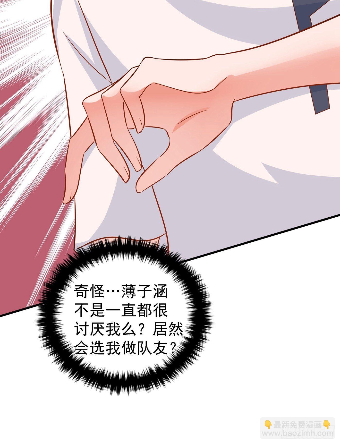 第83话 我选……林素！37