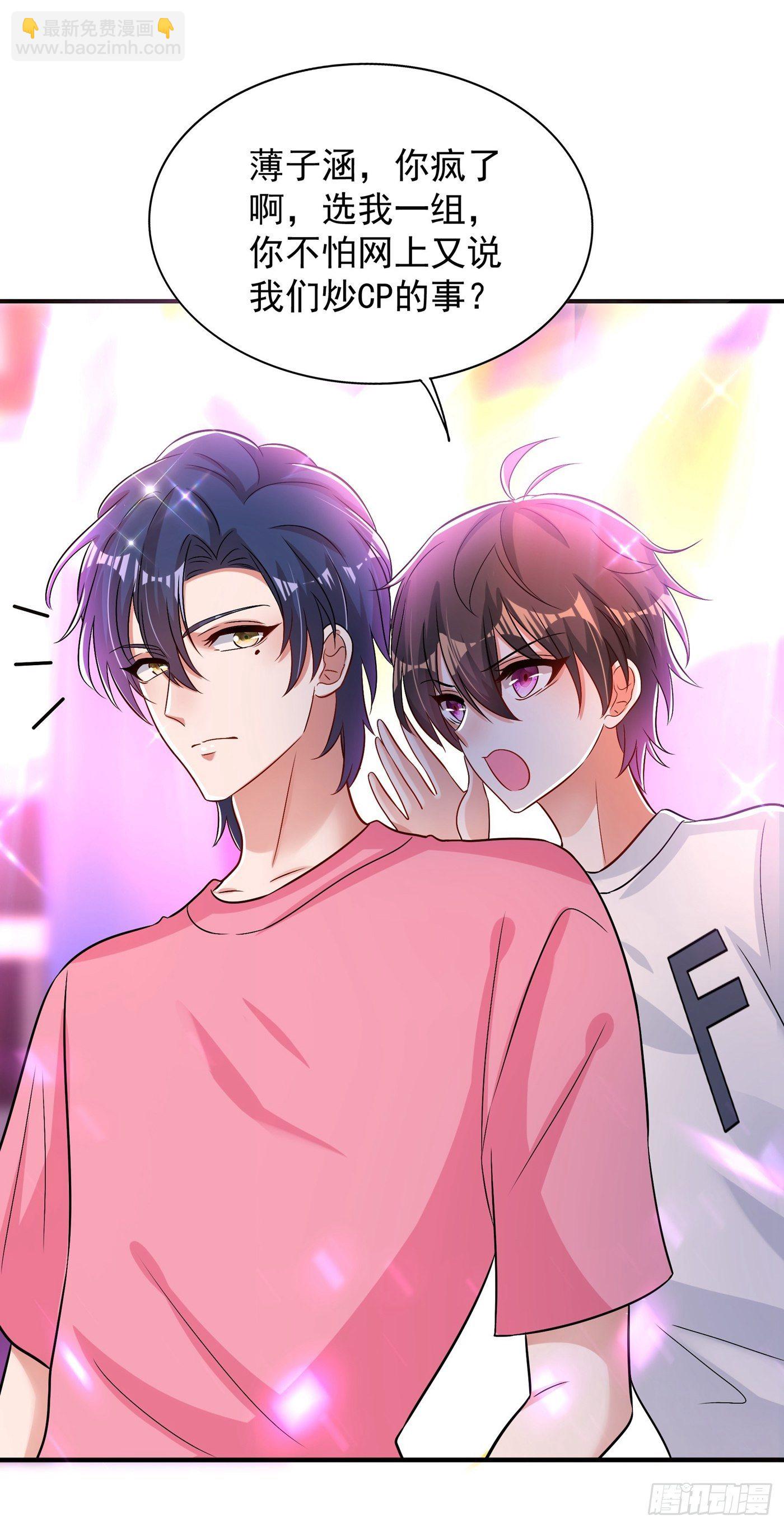 第83话 我选……林素！40