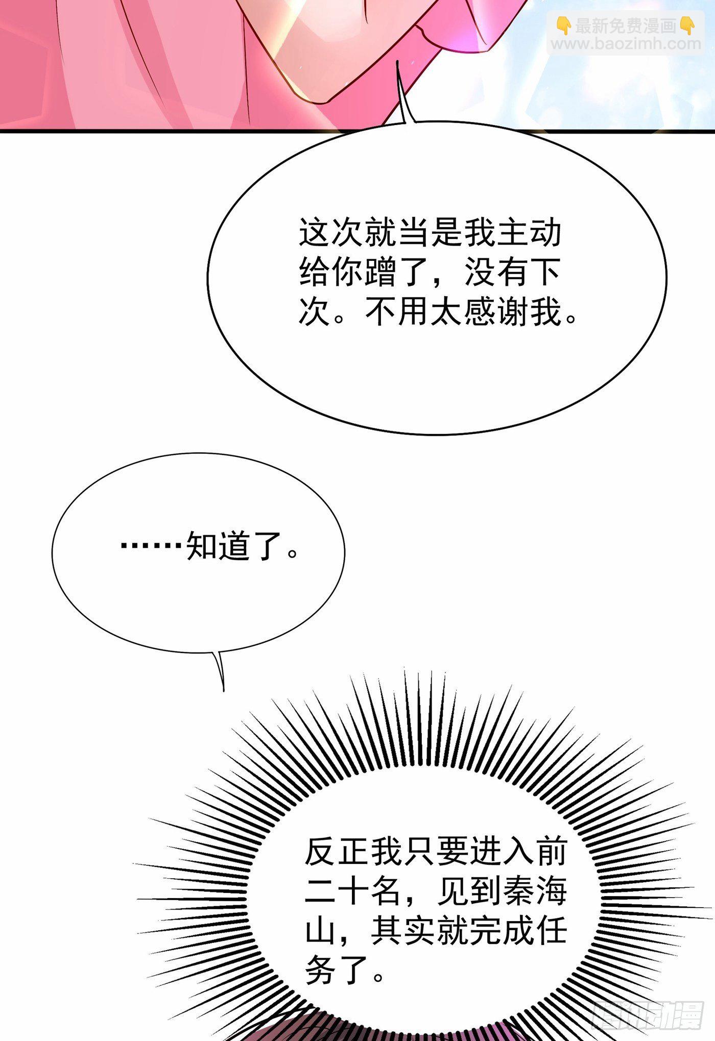 第83话 我选……林素！42