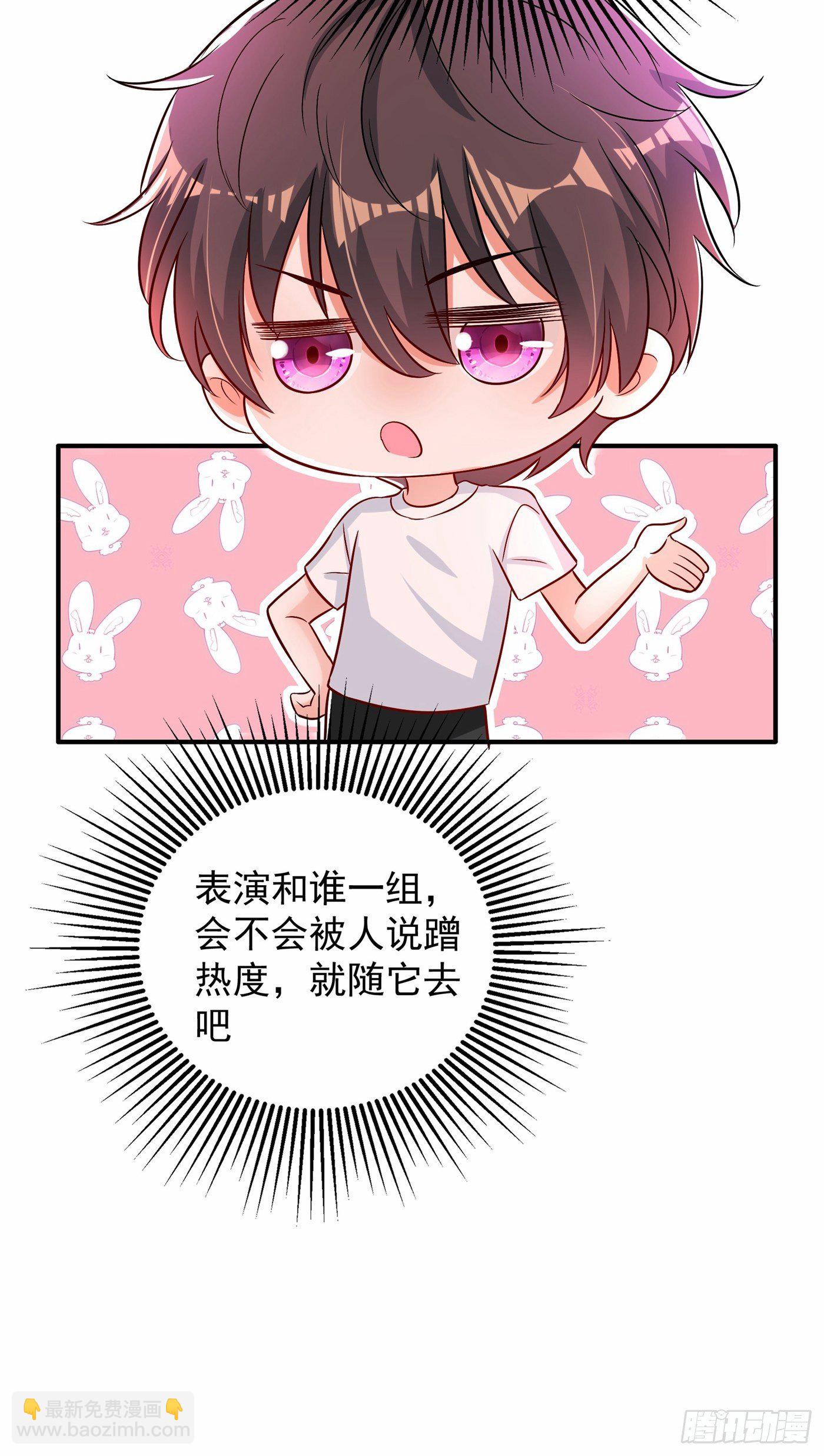 第83话 我选……林素！43