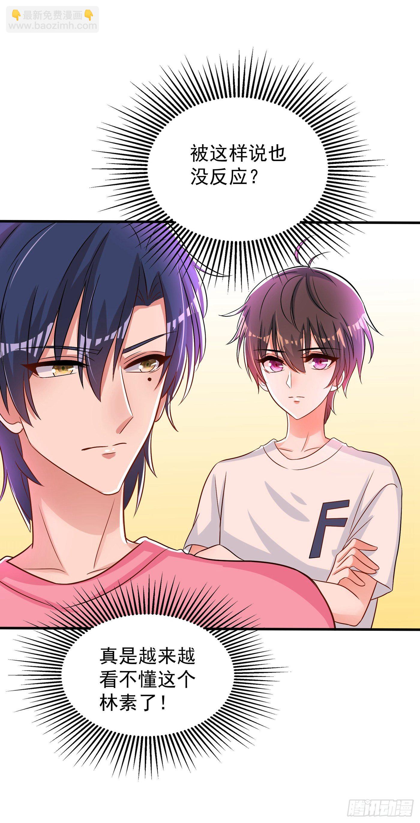 第83话 我选……林素！44