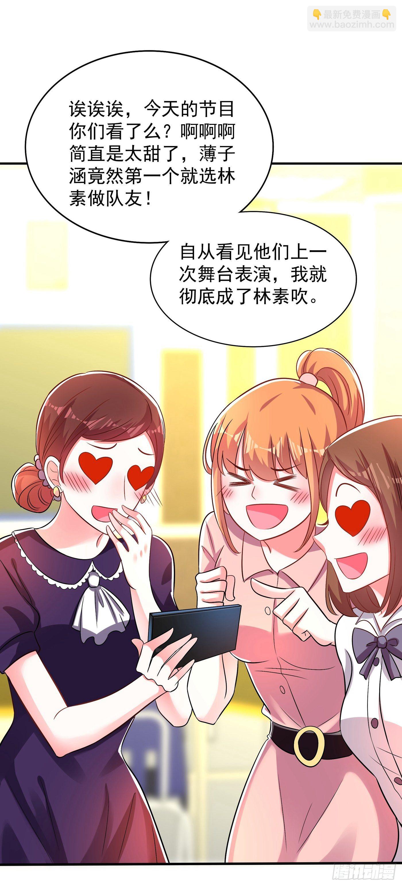 第83话 我选……林素！47